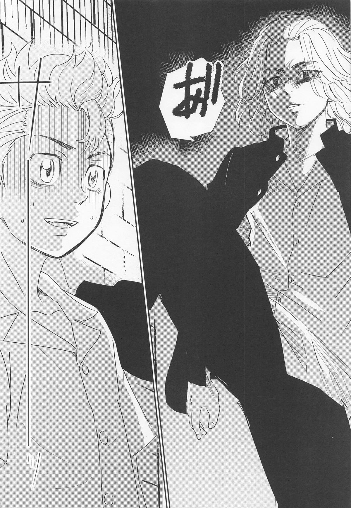 晴れてオレのもんになりました【東京卍リベンジャーズ/まいたけ】 page 13