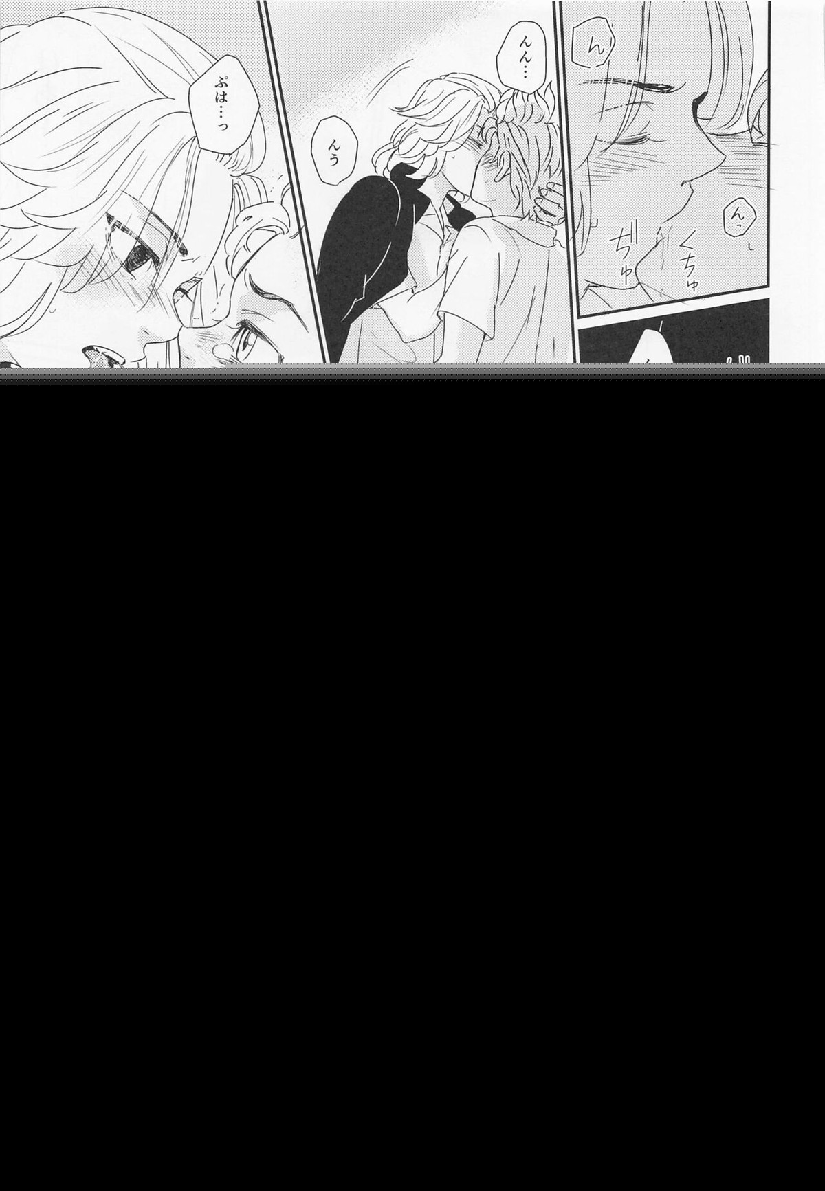 晴れてオレのもんになりました【東京卍リベンジャーズ/まいたけ】 page 18