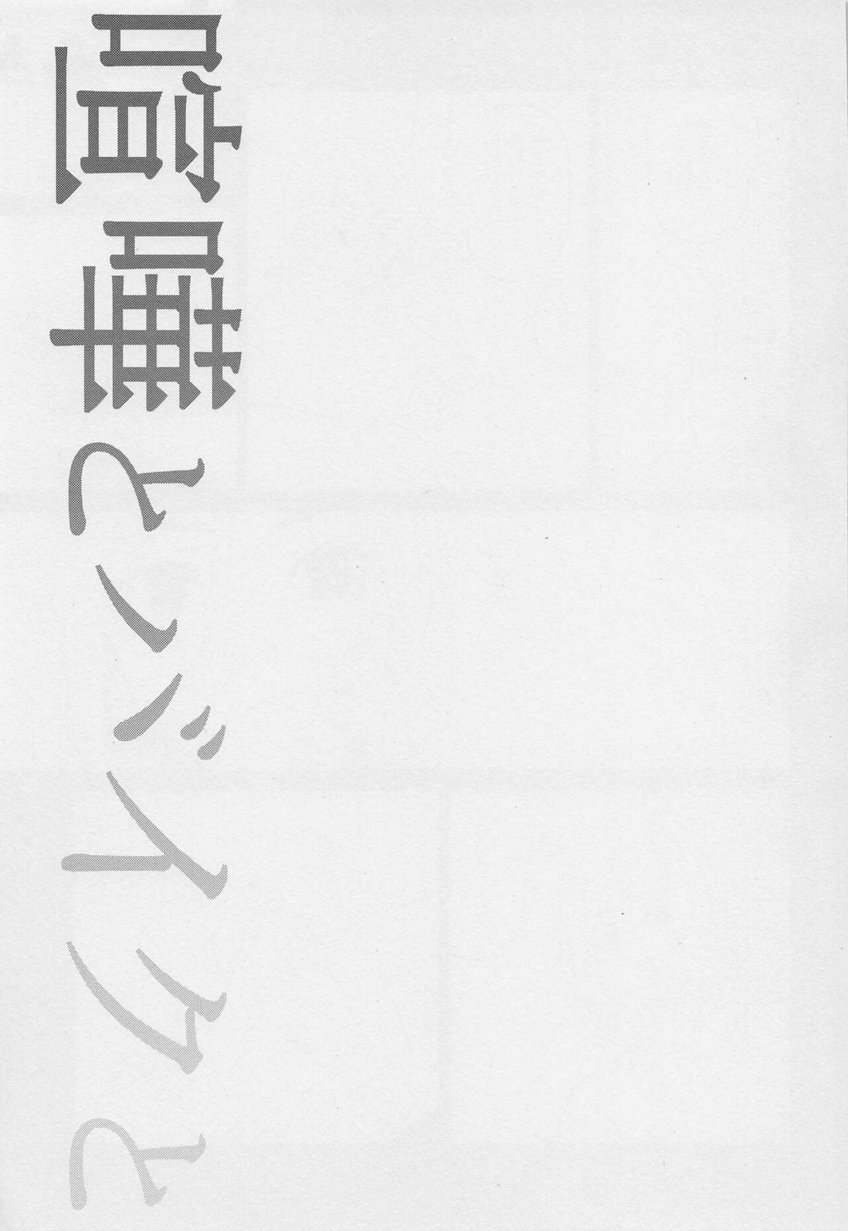 喧嘩とバイクと××××【東京卍リベンジャーズ/ドラマイ】 page 24