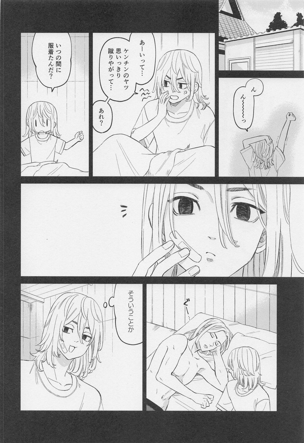 喧嘩とバイクと××××【東京卍リベンジャーズ/ドラマイ】 page 25