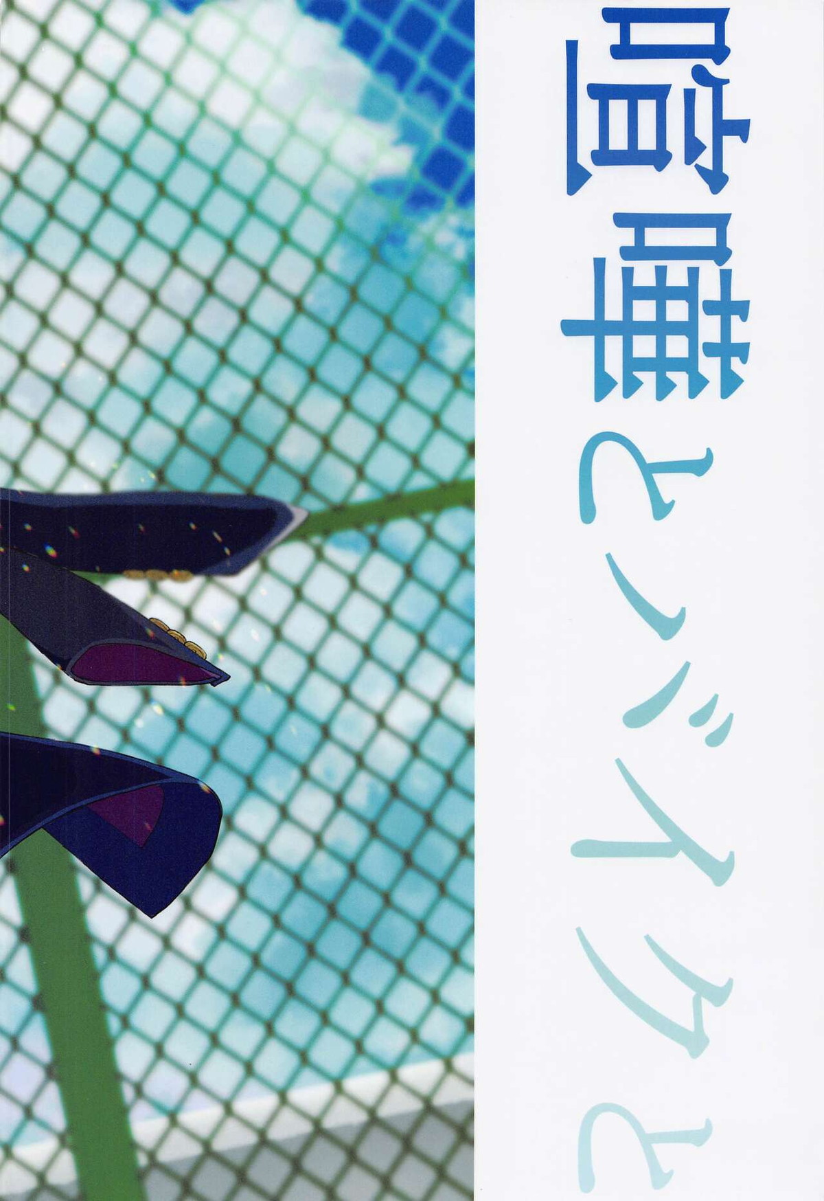 喧嘩とバイクと××××【東京卍リベンジャーズ/ドラマイ】 page 28