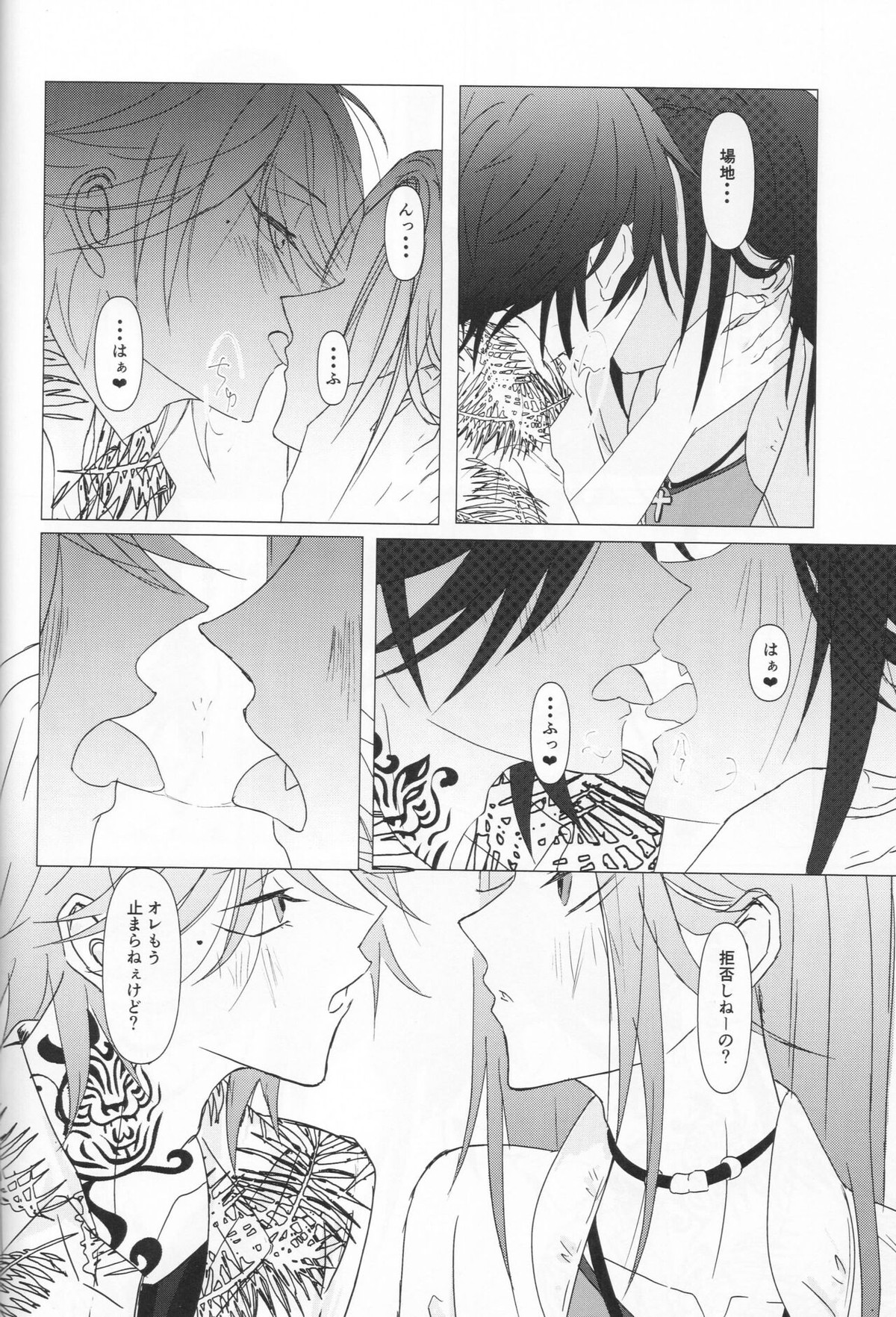 翼の折れた天使たち【東京卍リベンジャーズ/羽宮一虎×場地圭介】 page 13