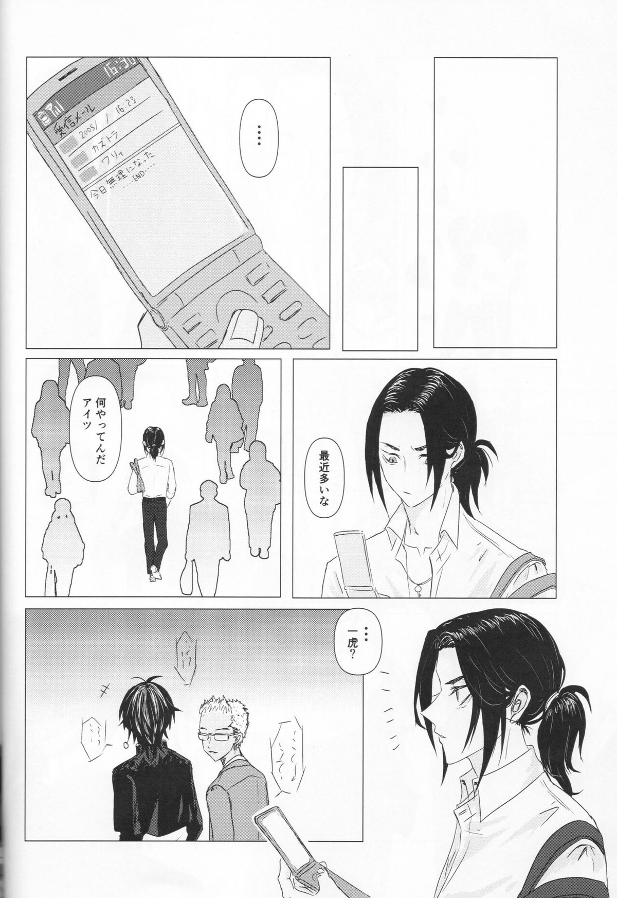 翼の折れた天使たち【東京卍リベンジャーズ/羽宮一虎×場地圭介】 page 23