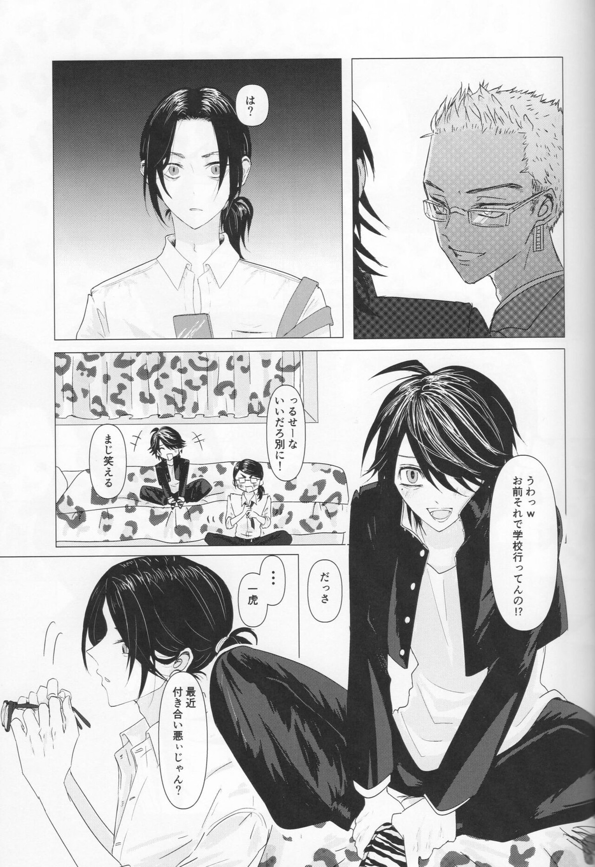 翼の折れた天使たち【東京卍リベンジャーズ/羽宮一虎×場地圭介】 page 24