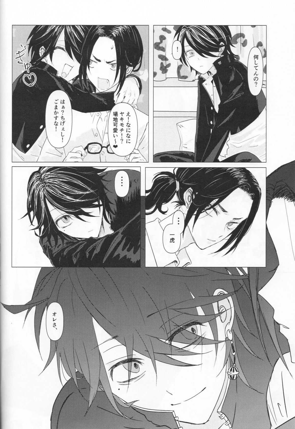 翼の折れた天使たち【東京卍リベンジャーズ/羽宮一虎×場地圭介】 page 25