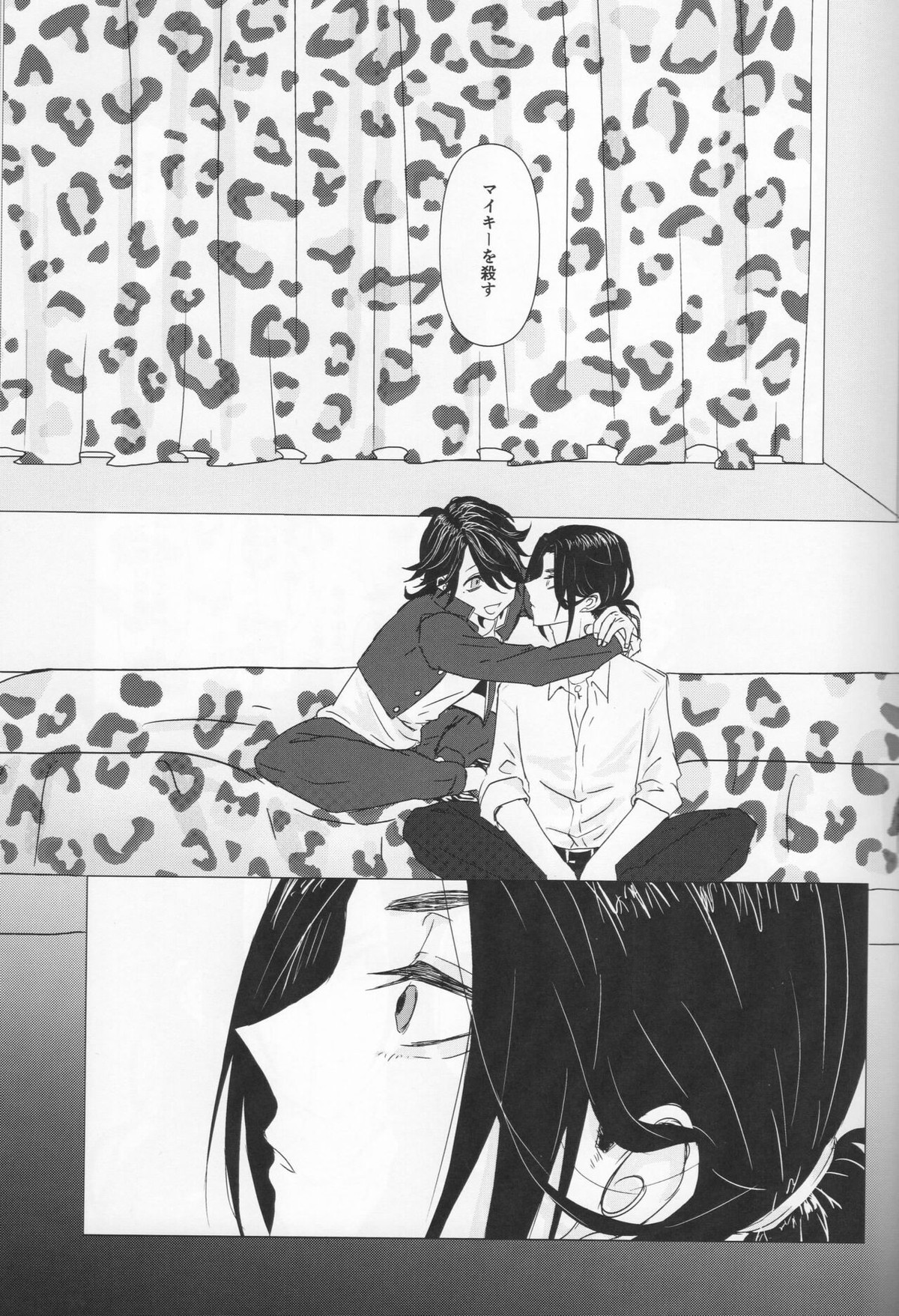 翼の折れた天使たち【東京卍リベンジャーズ/羽宮一虎×場地圭介】 page 26