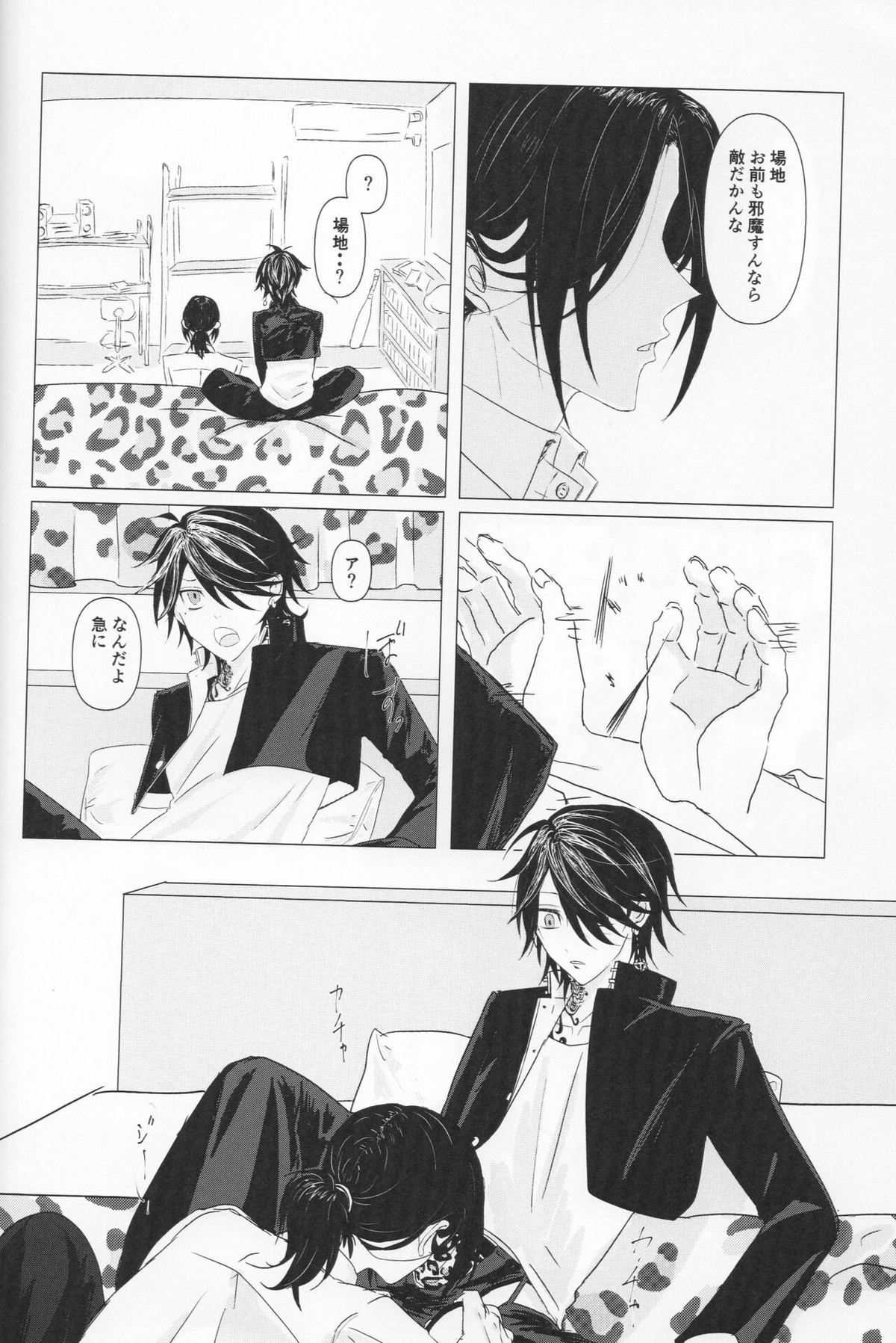翼の折れた天使たち【東京卍リベンジャーズ/羽宮一虎×場地圭介】 page 29