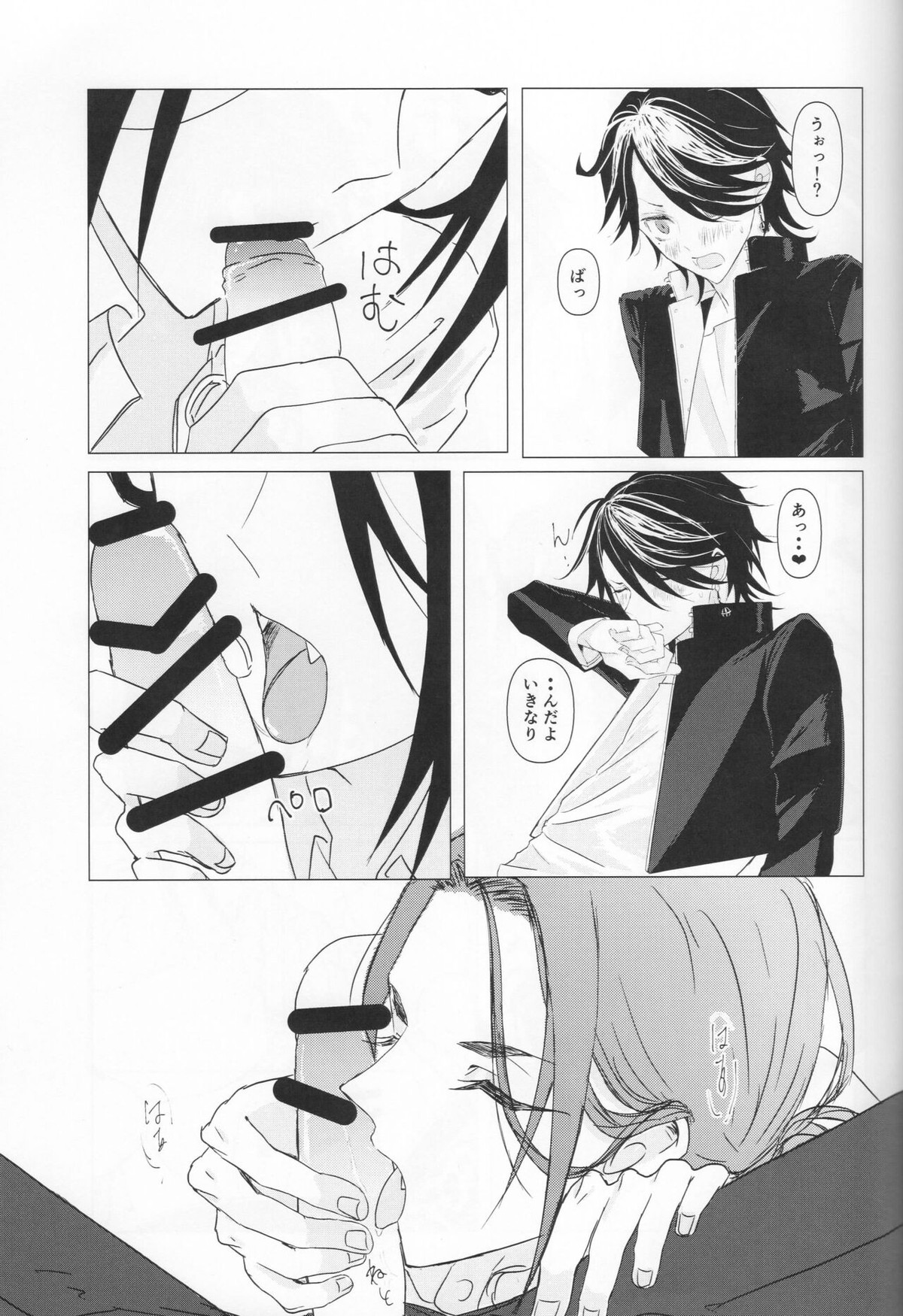 翼の折れた天使たち【東京卍リベンジャーズ/羽宮一虎×場地圭介】 page 30
