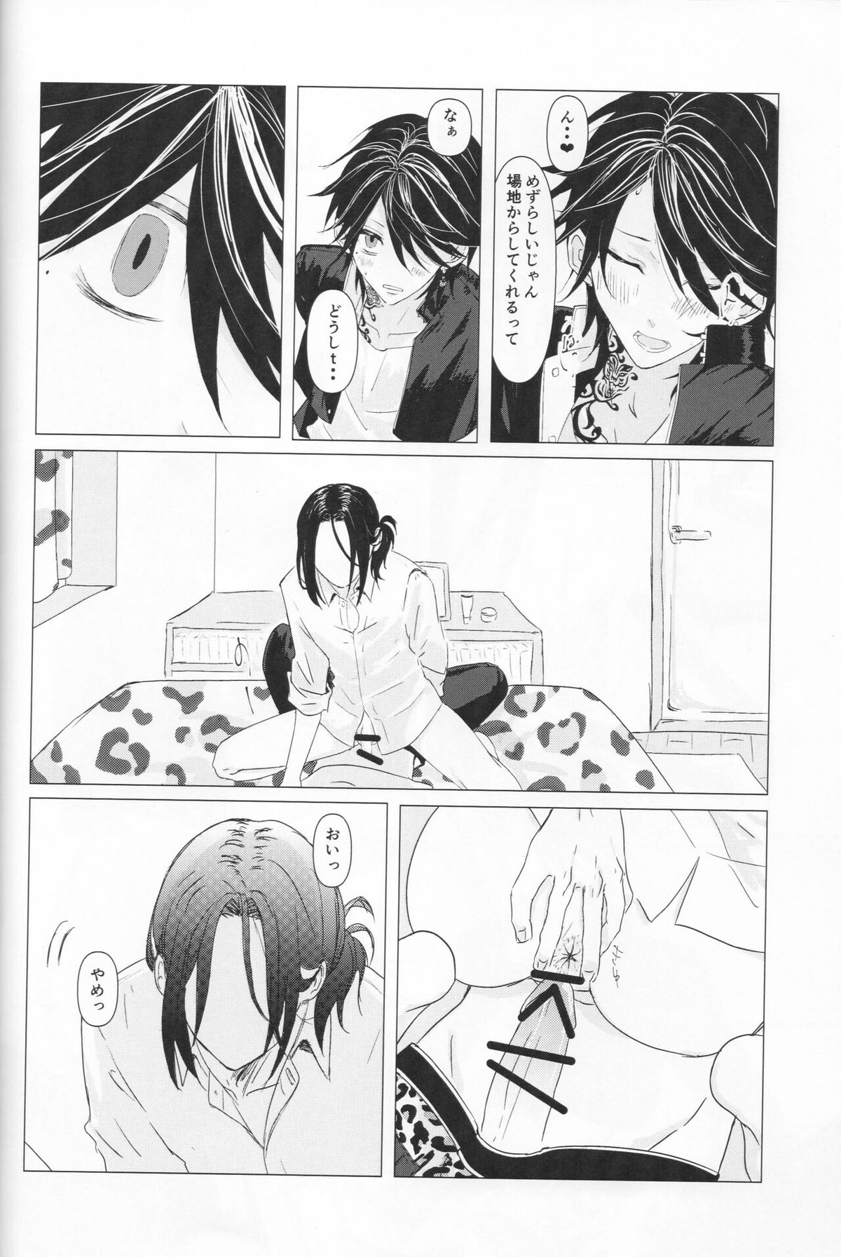 翼の折れた天使たち【東京卍リベンジャーズ/羽宮一虎×場地圭介】 page 31