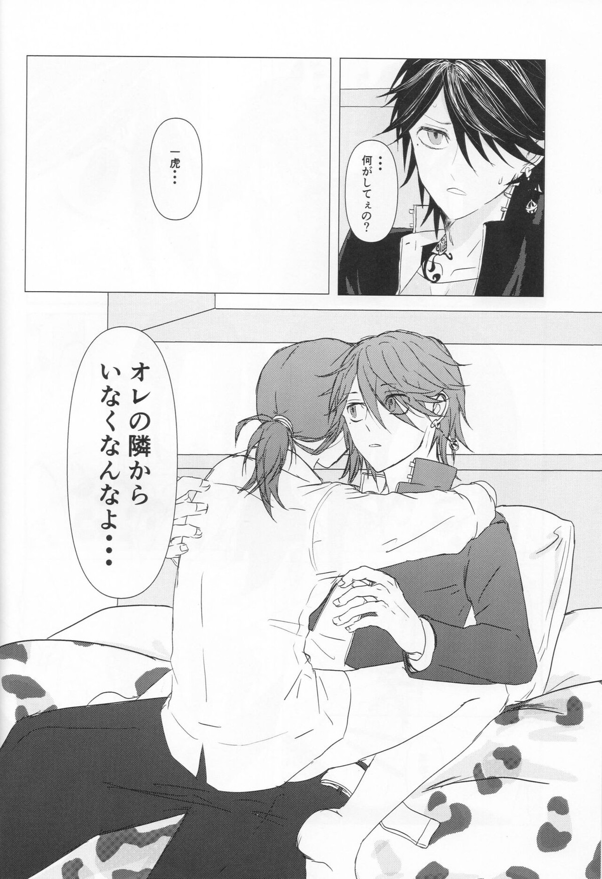 翼の折れた天使たち【東京卍リベンジャーズ/羽宮一虎×場地圭介】 page 33