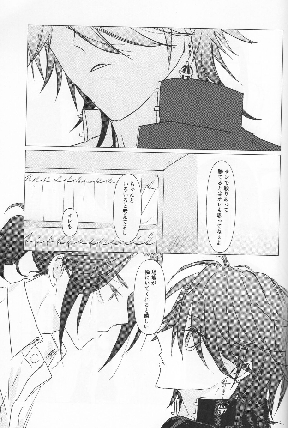 翼の折れた天使たち【東京卍リベンジャーズ/羽宮一虎×場地圭介】 page 34