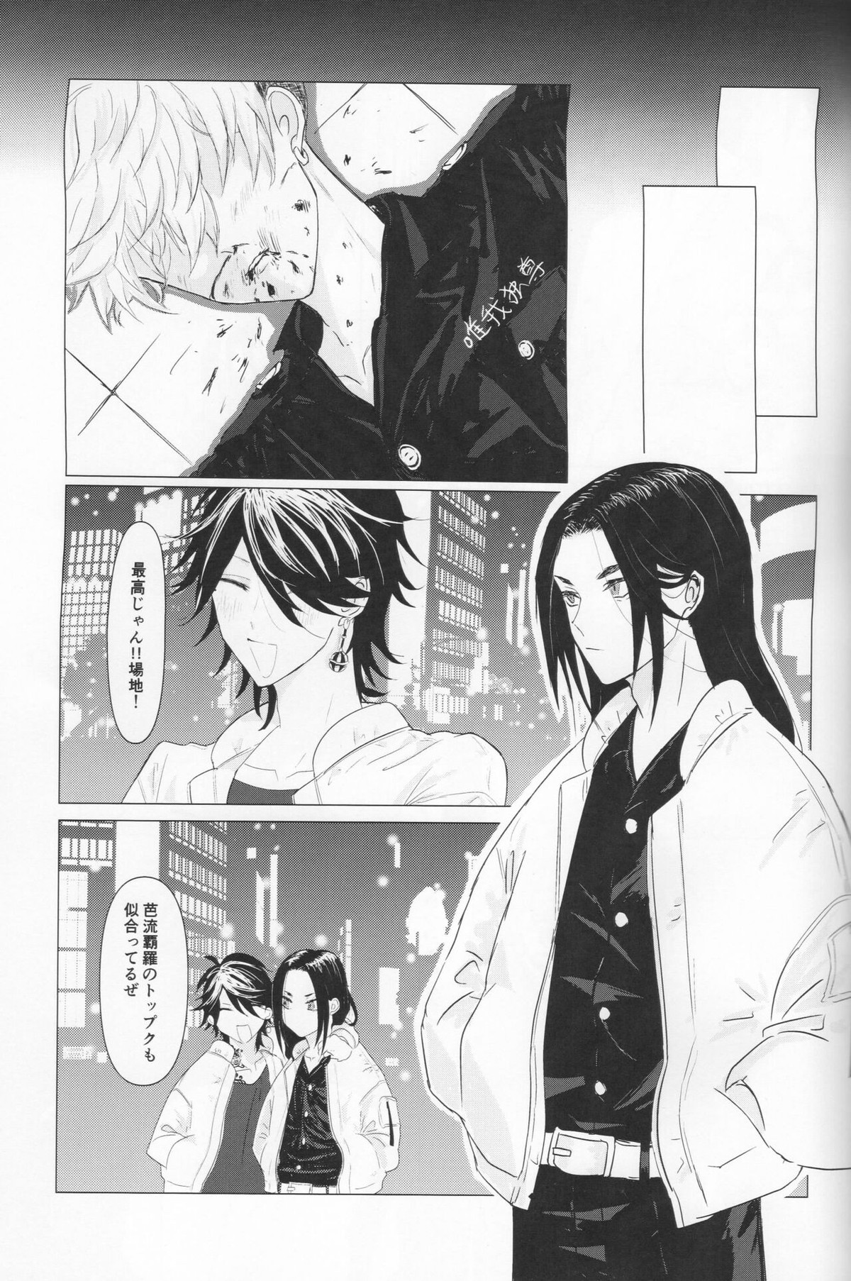 翼の折れた天使たち【東京卍リベンジャーズ/羽宮一虎×場地圭介】 page 36