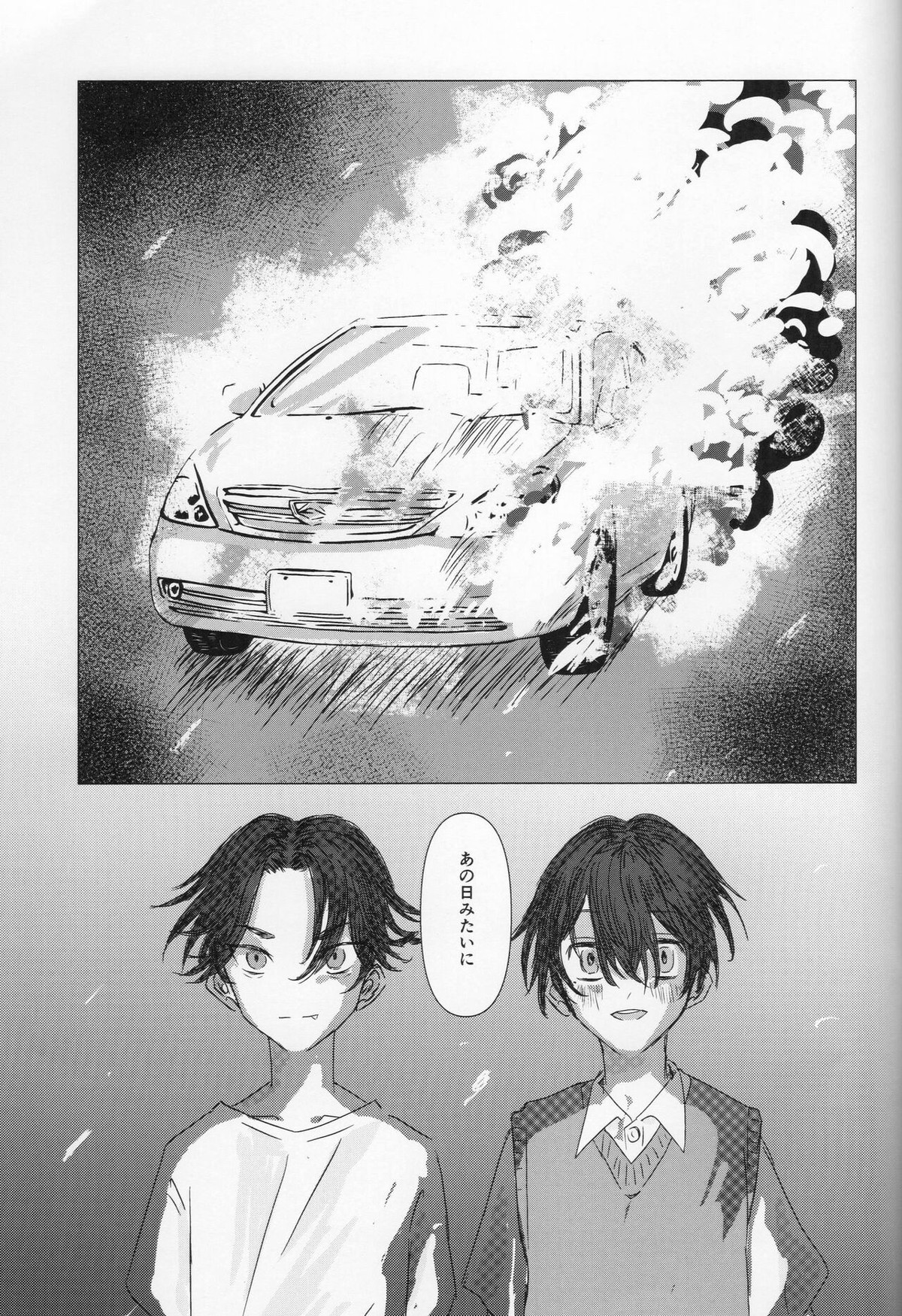 翼の折れた天使たち【東京卍リベンジャーズ/羽宮一虎×場地圭介】 page 38