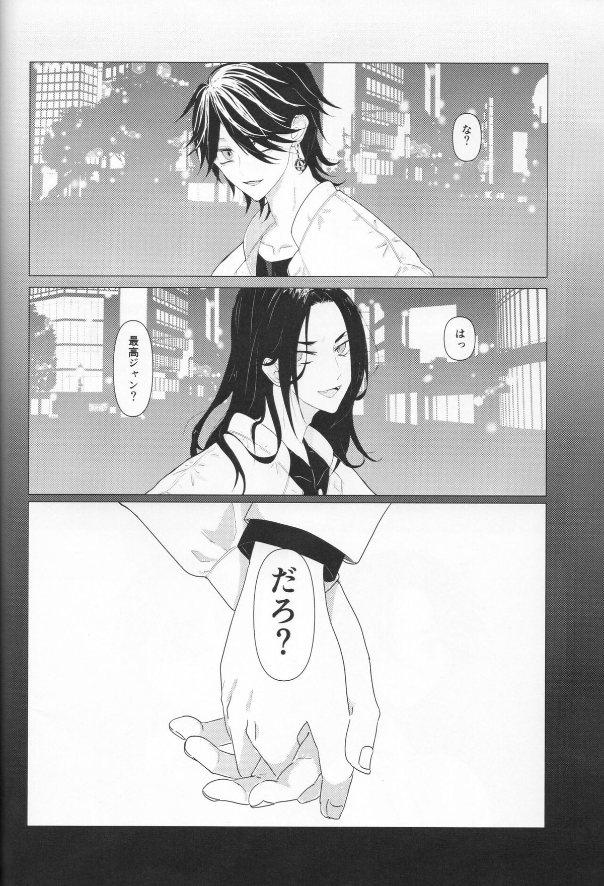 翼の折れた天使たち【東京卍リベンジャーズ/羽宮一虎×場地圭介】 page 39
