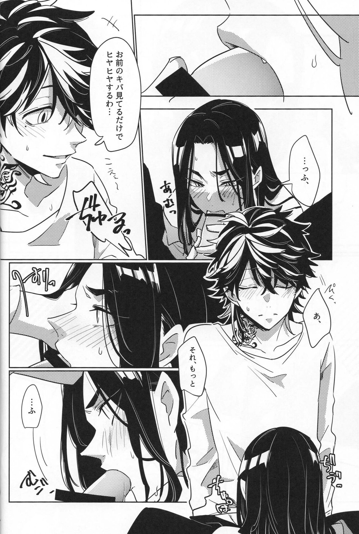 Dkh!【東京卍リベンジャーズ/羽宮一虎×場地圭介】 page 15