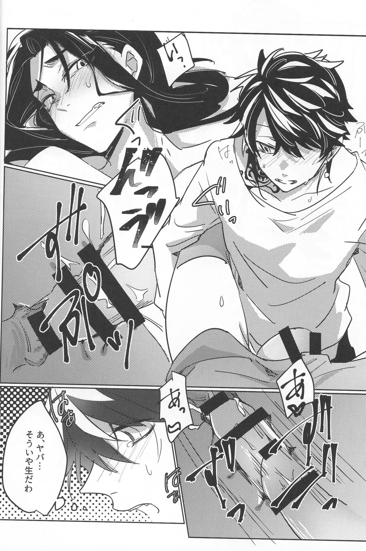 Dkh!【東京卍リベンジャーズ/羽宮一虎×場地圭介】 page 21