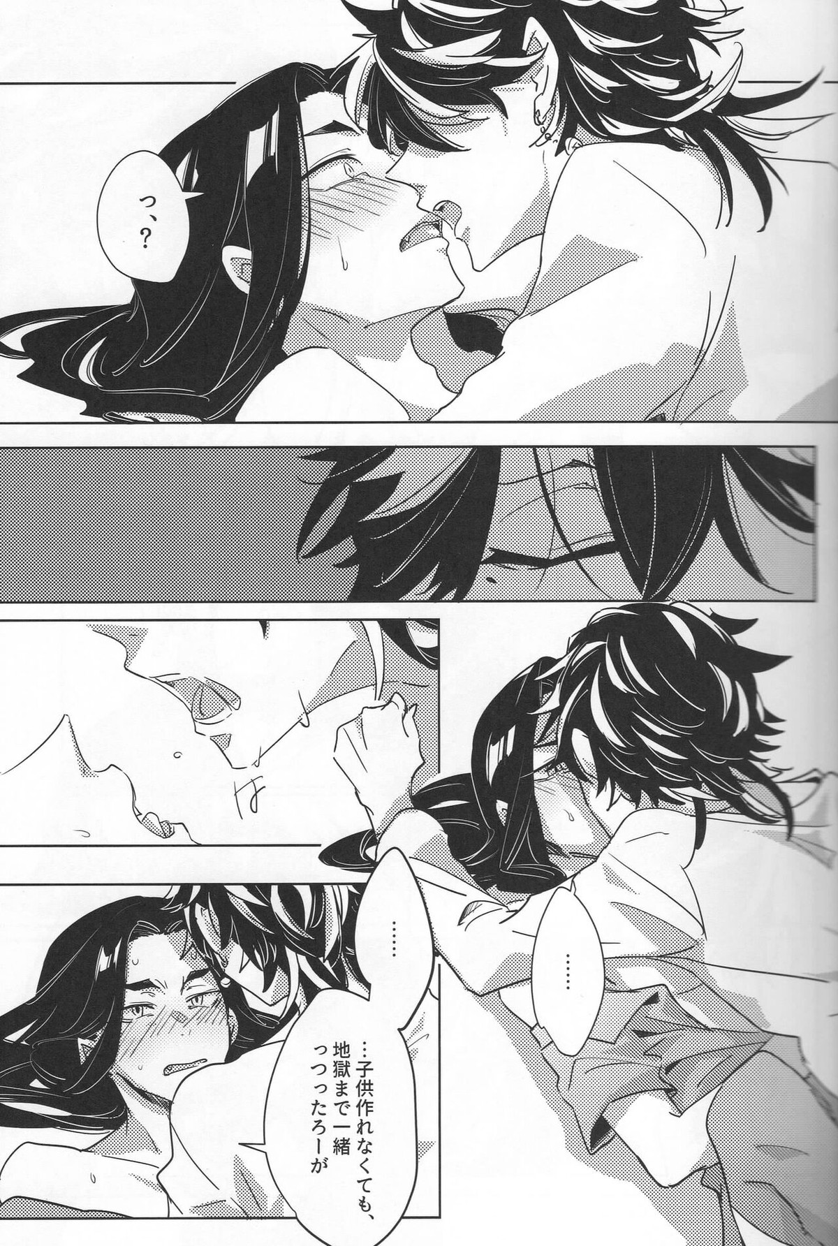 Dkh!【東京卍リベンジャーズ/羽宮一虎×場地圭介】 page 24