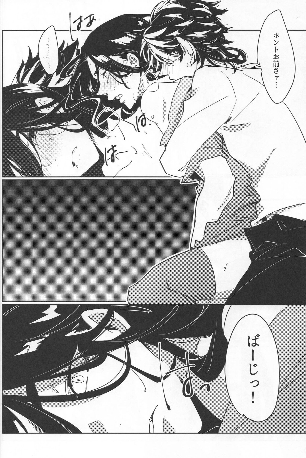 Dkh!【東京卍リベンジャーズ/羽宮一虎×場地圭介】 page 27