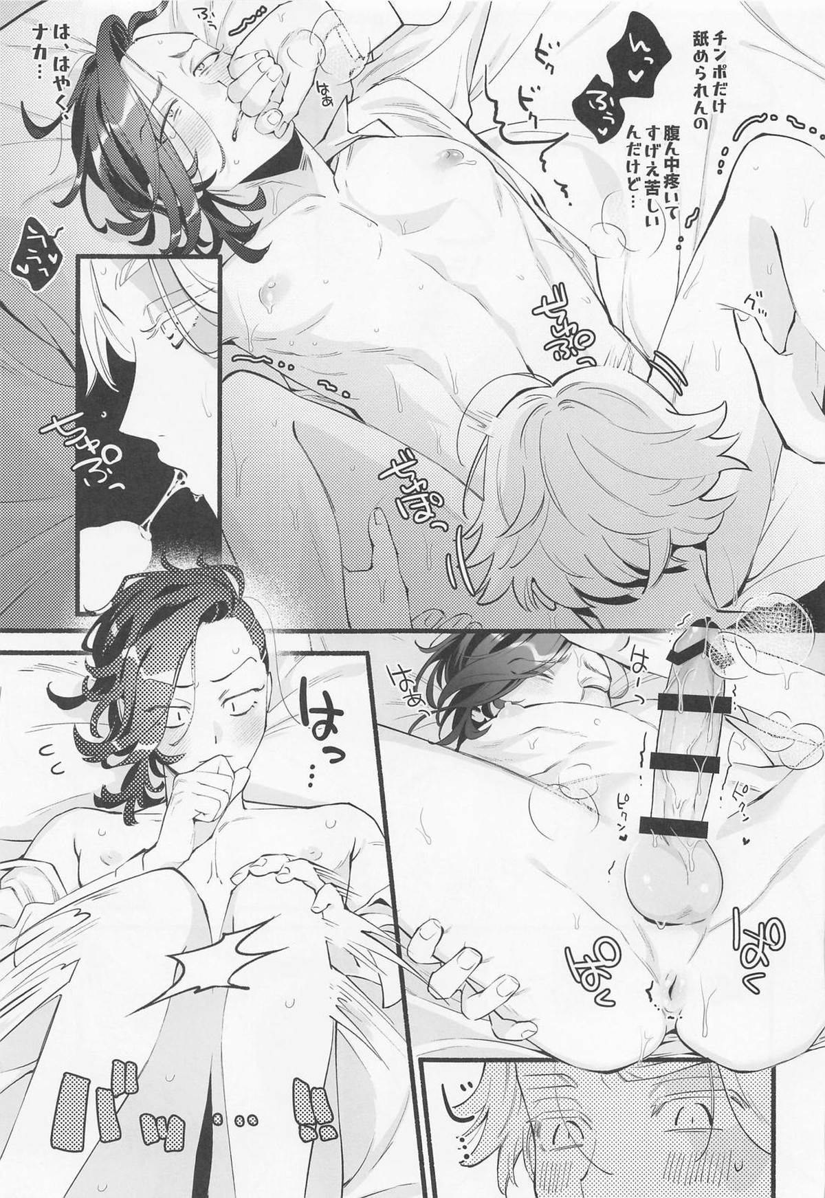 オレ初めてだから優しくしてよ【東京卍リベンジャーズ/いぬここ】 page 14
