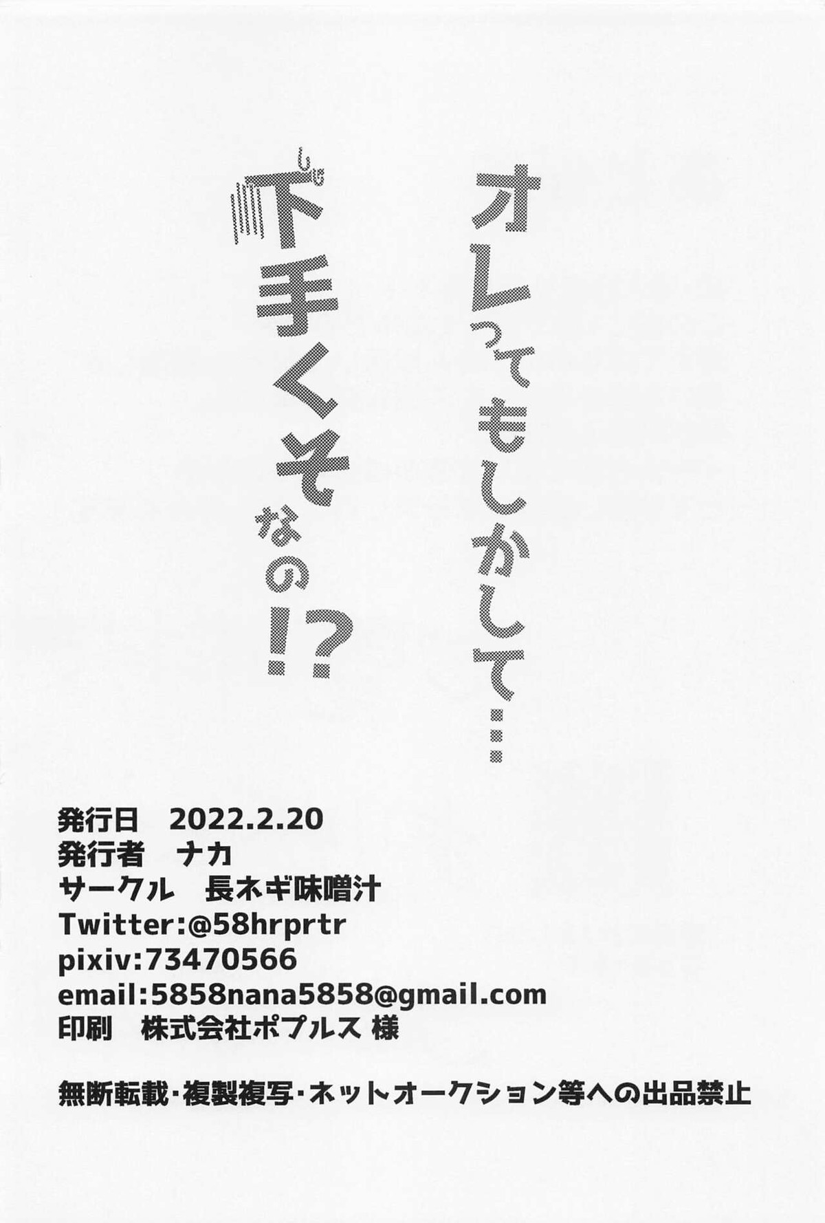 オレってもしかして…下手くそなの！？【東京卍リベンジャーズ/ふゆとら】 page 33