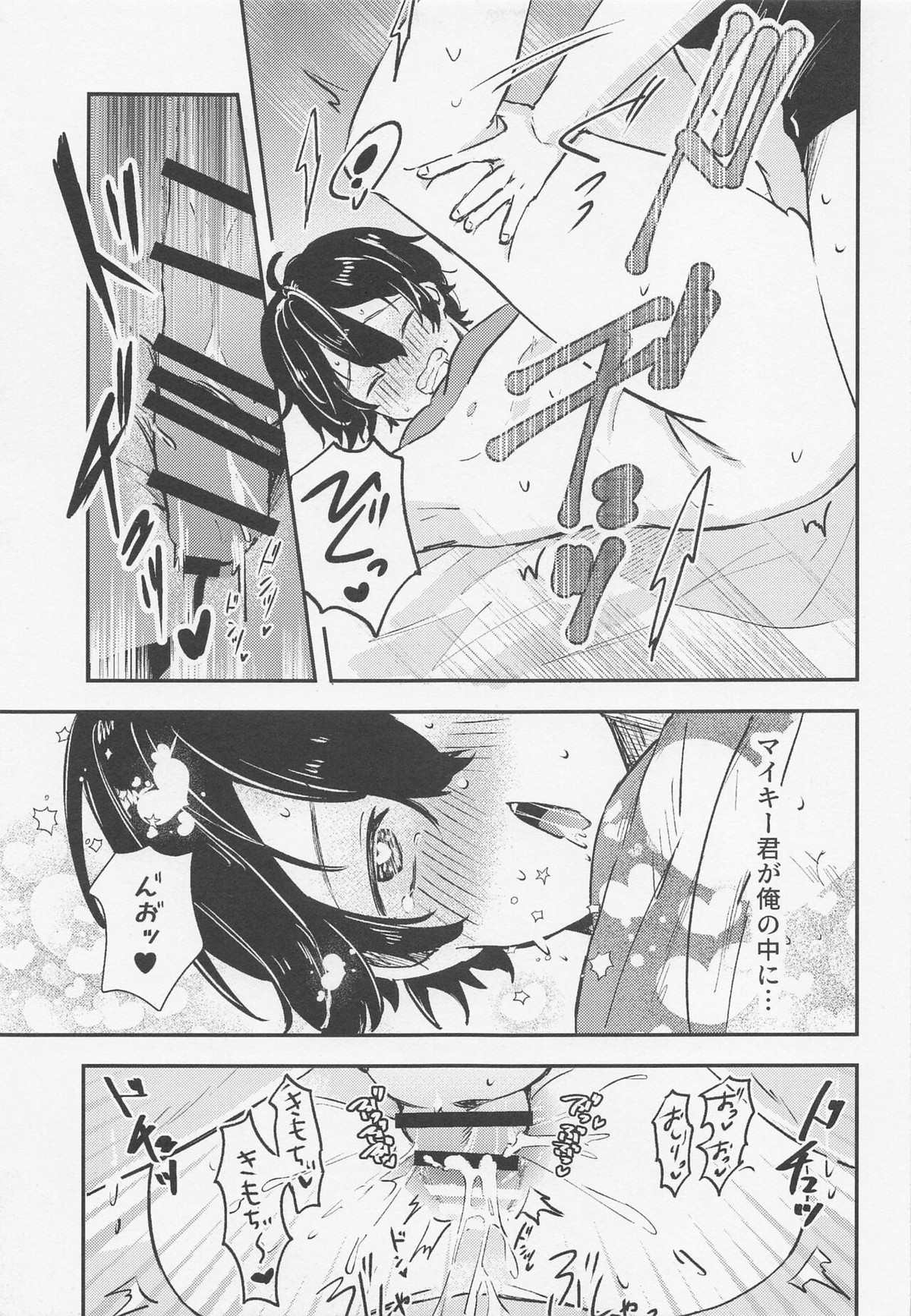 耽溺にイっちゃって【東京卍リベンジャーズ/まいたけ】 page 28