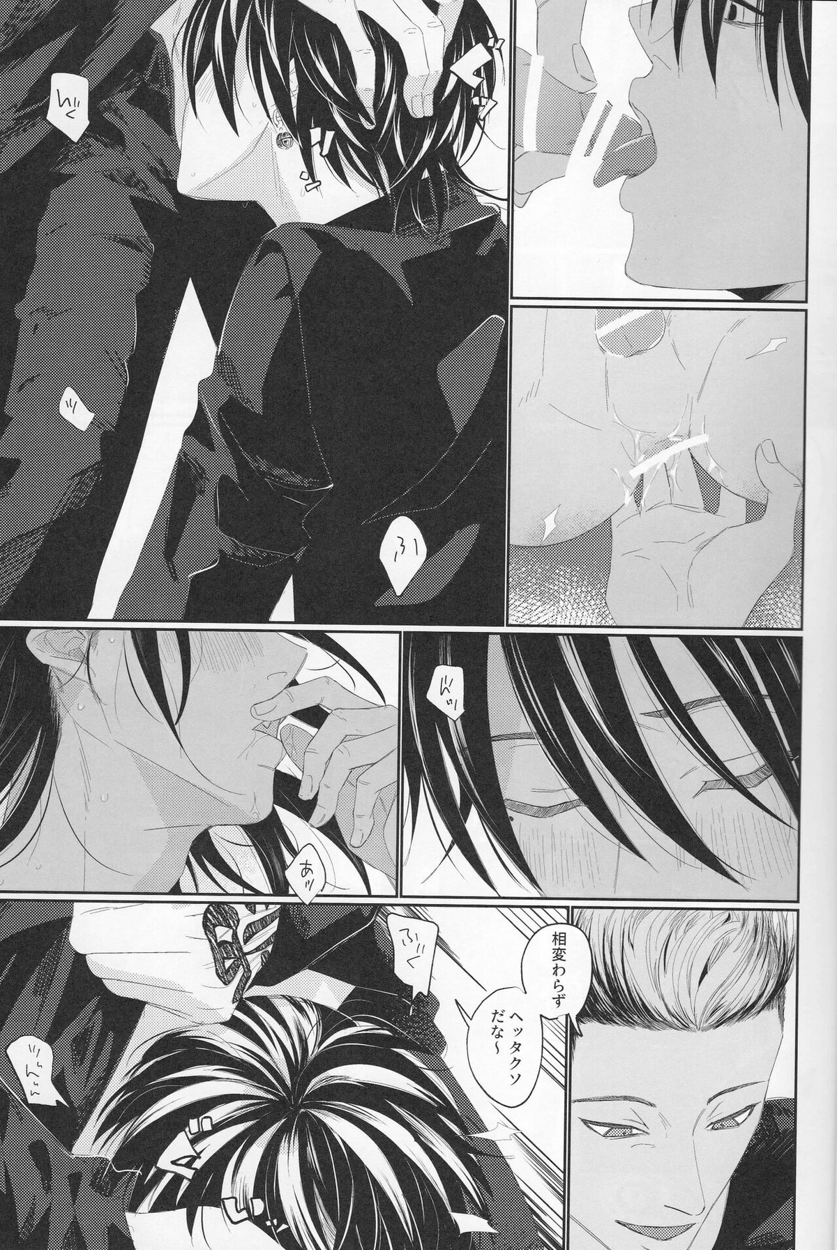 芭流覇羅へようこそ【東京卍リベンジャーズ/半間×羽宮】 page 14