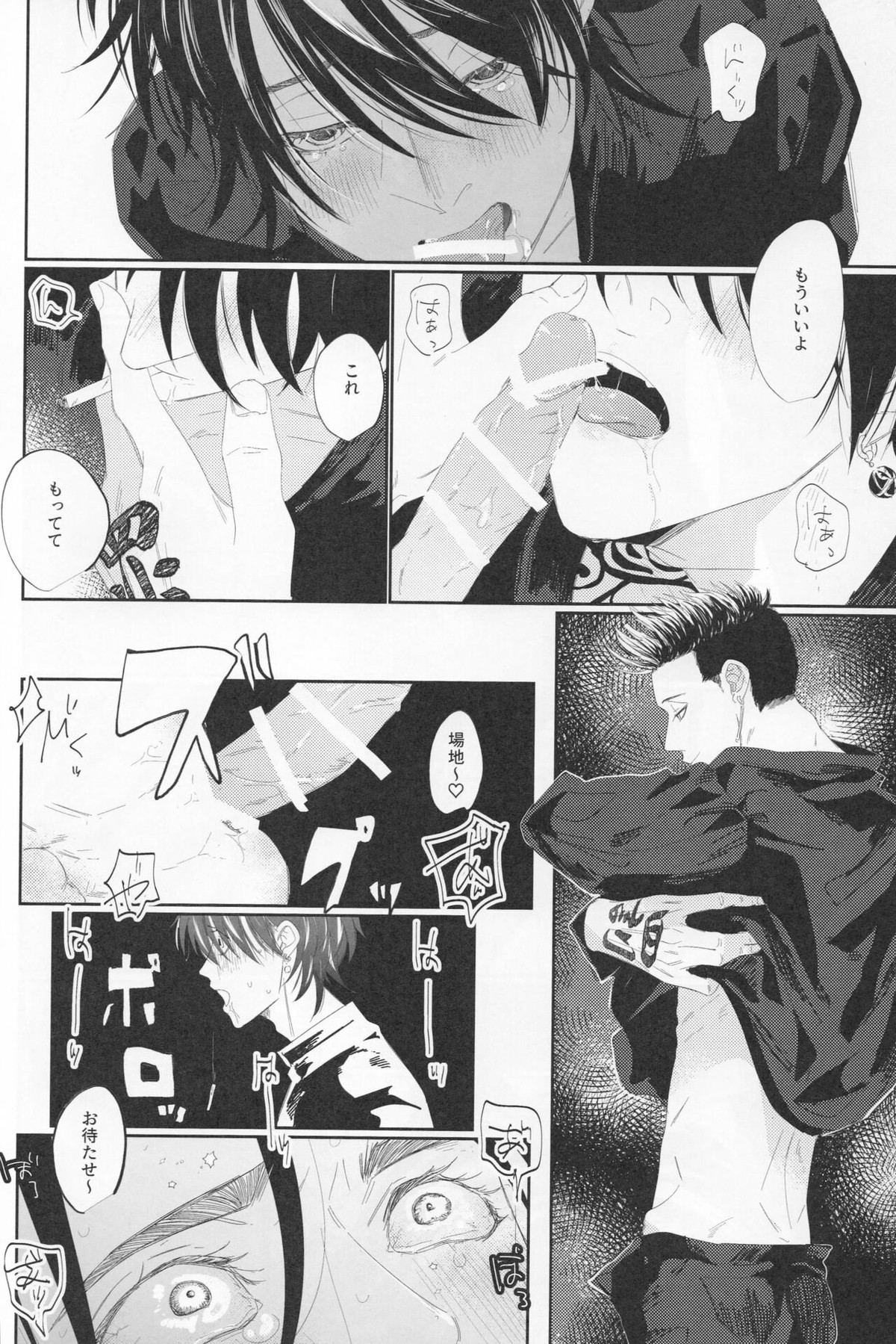 芭流覇羅へようこそ【東京卍リベンジャーズ/半間×羽宮】 page 15