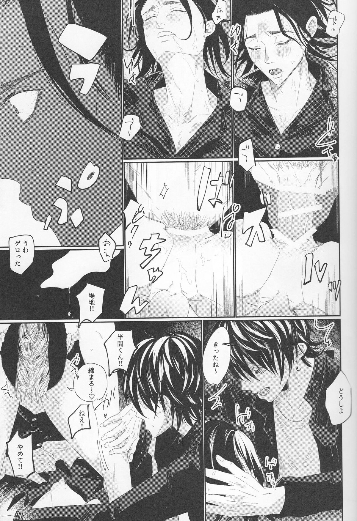 芭流覇羅へようこそ【東京卍リベンジャーズ/半間×羽宮】 page 22