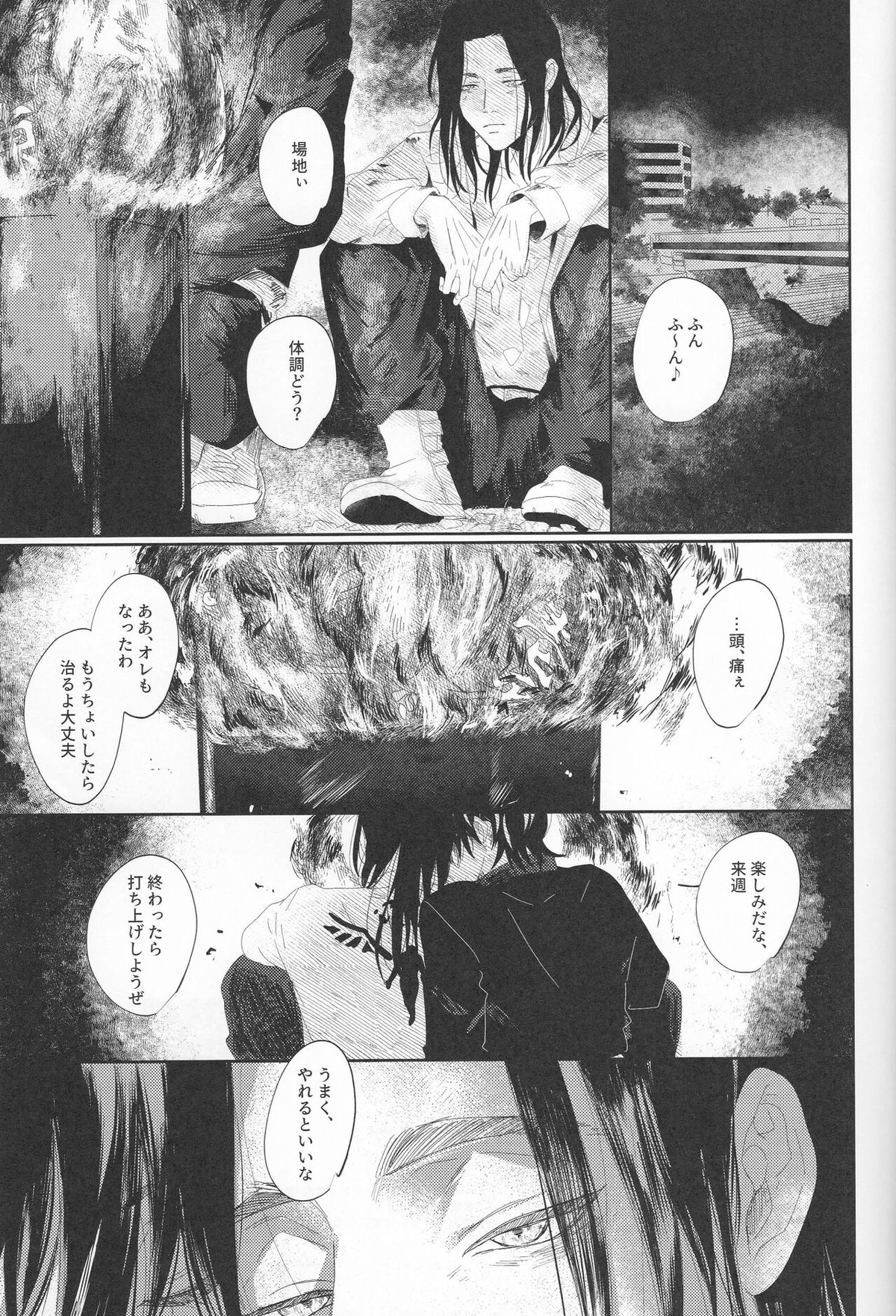 芭流覇羅へようこそ【東京卍リベンジャーズ/半間×羽宮】 page 28