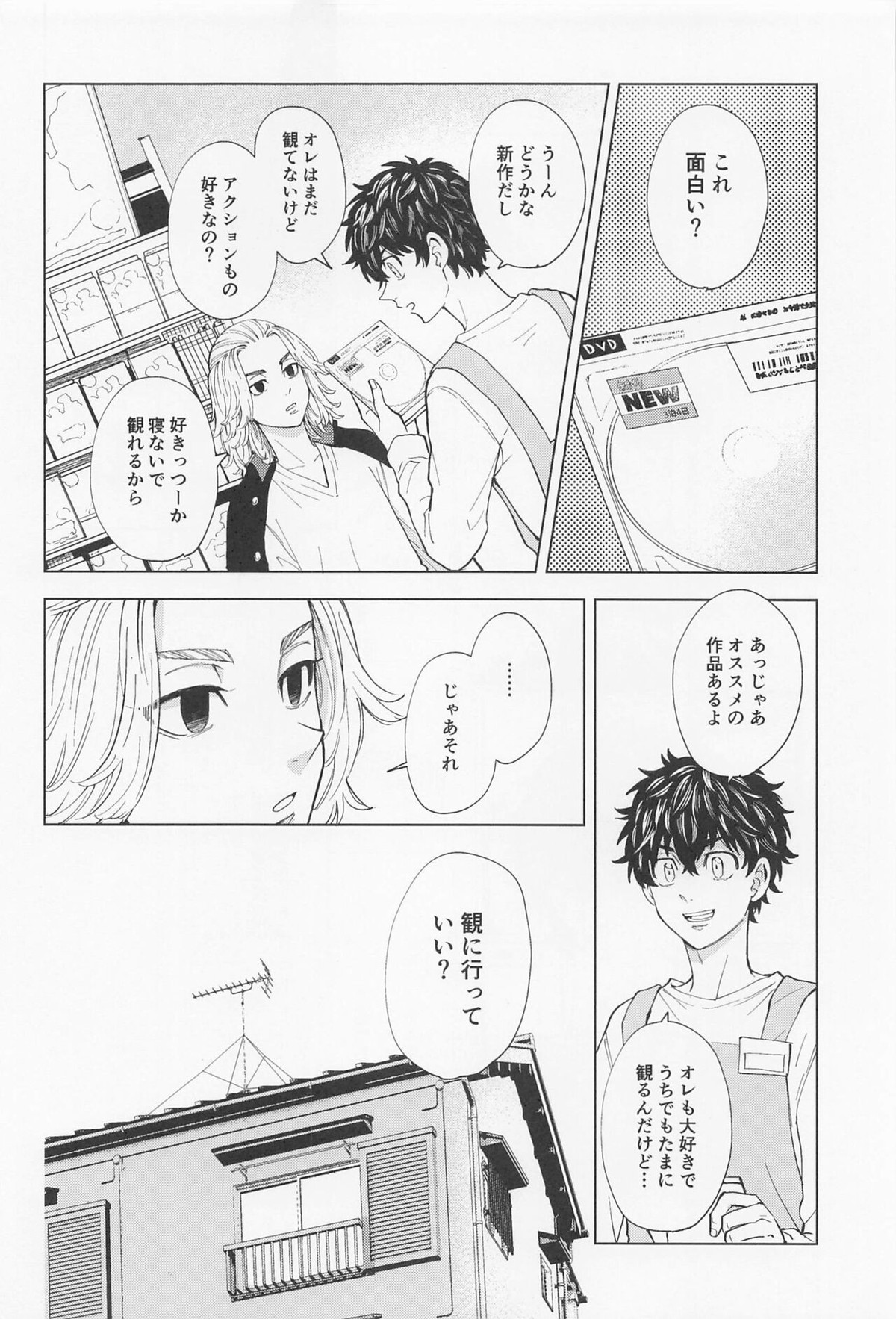 26x15【東京卍リベンジャーズ/たけまい】 page 19