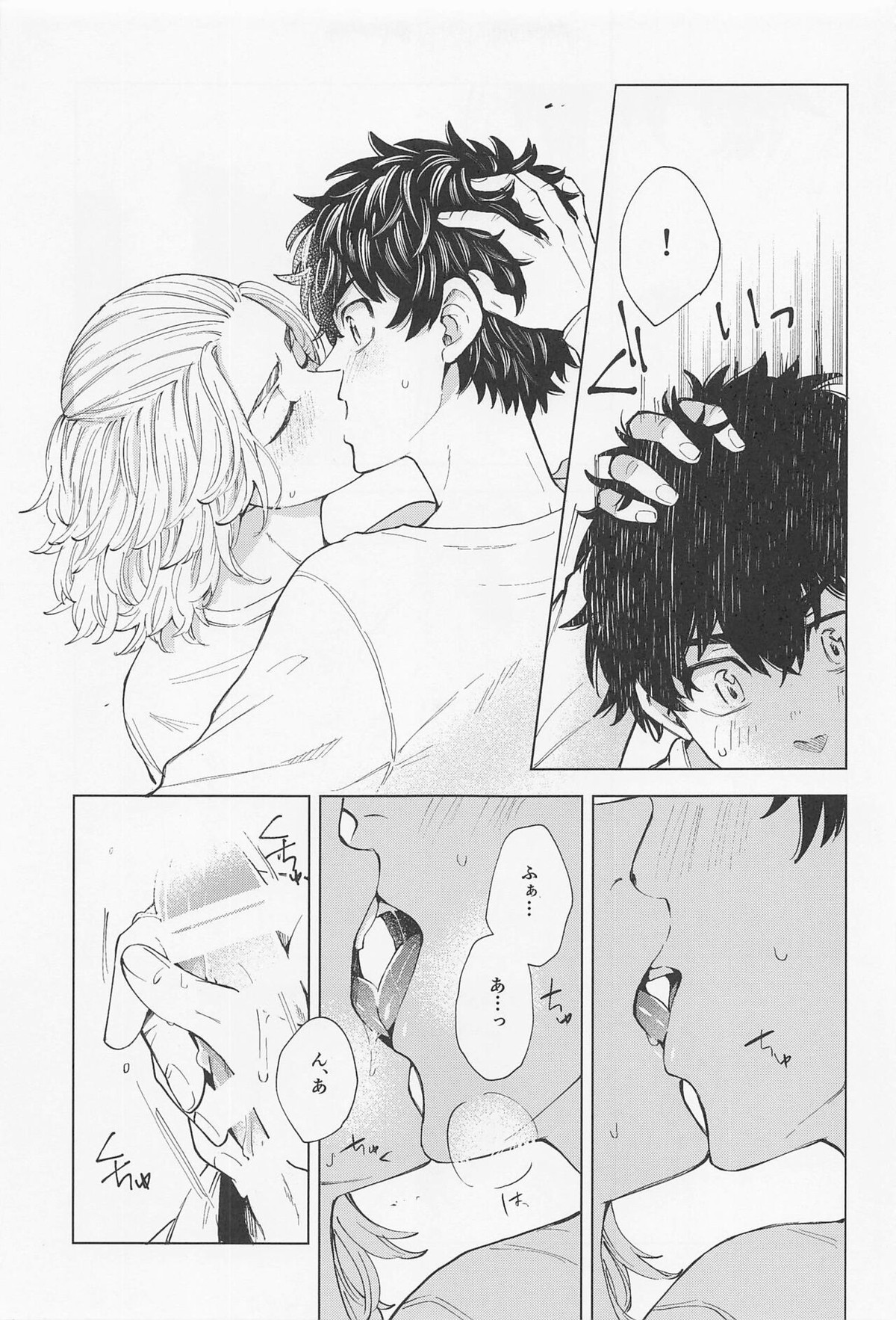 26x15【東京卍リベンジャーズ/たけまい】 page 32