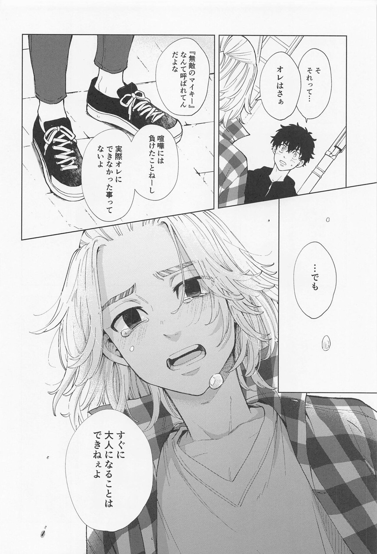26x15【東京卍リベンジャーズ/たけまい】 page 51