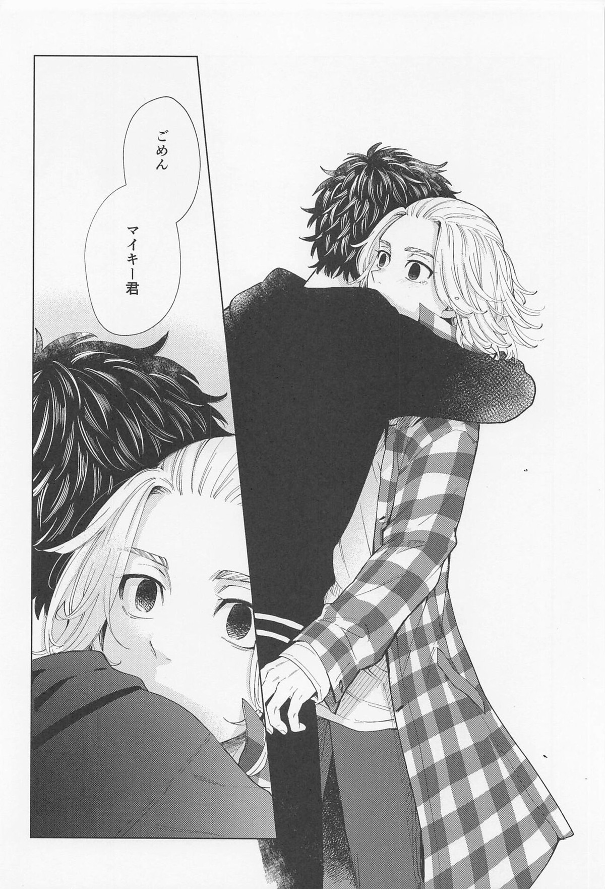 26x15【東京卍リベンジャーズ/たけまい】 page 53