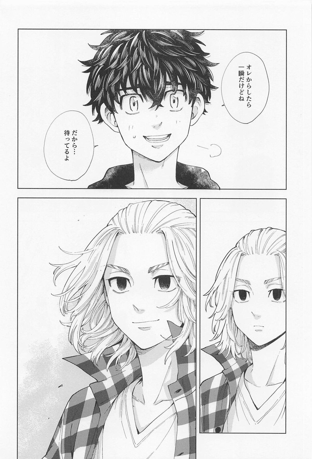 26x15【東京卍リベンジャーズ/たけまい】 page 57