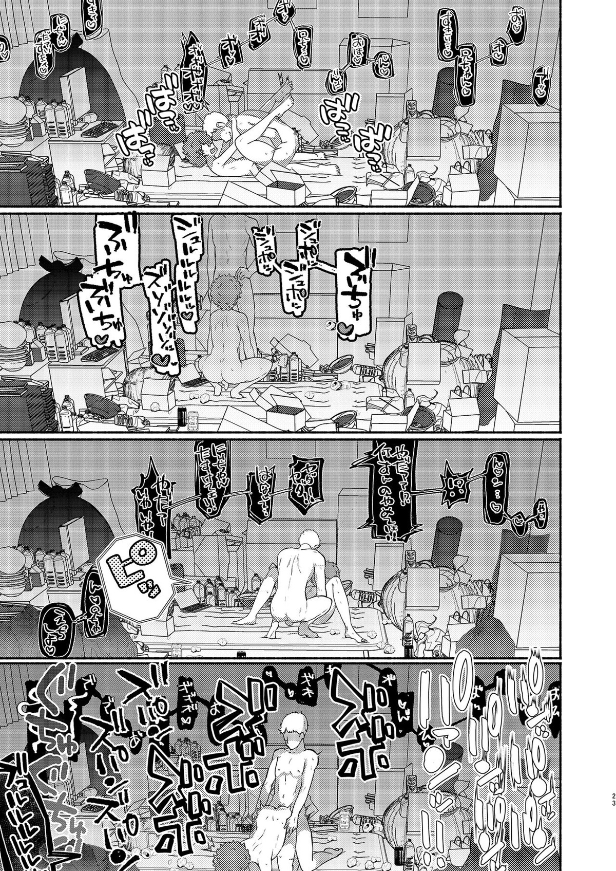 河田ソ●ヤ催眠調教ラブハメ性活【東京卍リベンジャーズ/モブ×ソウヤ】 page 23