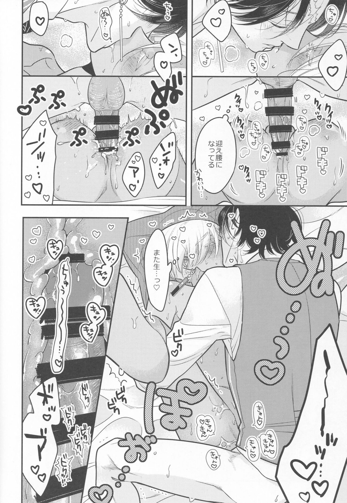 ステューピッド・オン・ピンク【東京卍リベンジャーズ/カクイザ】 page 15