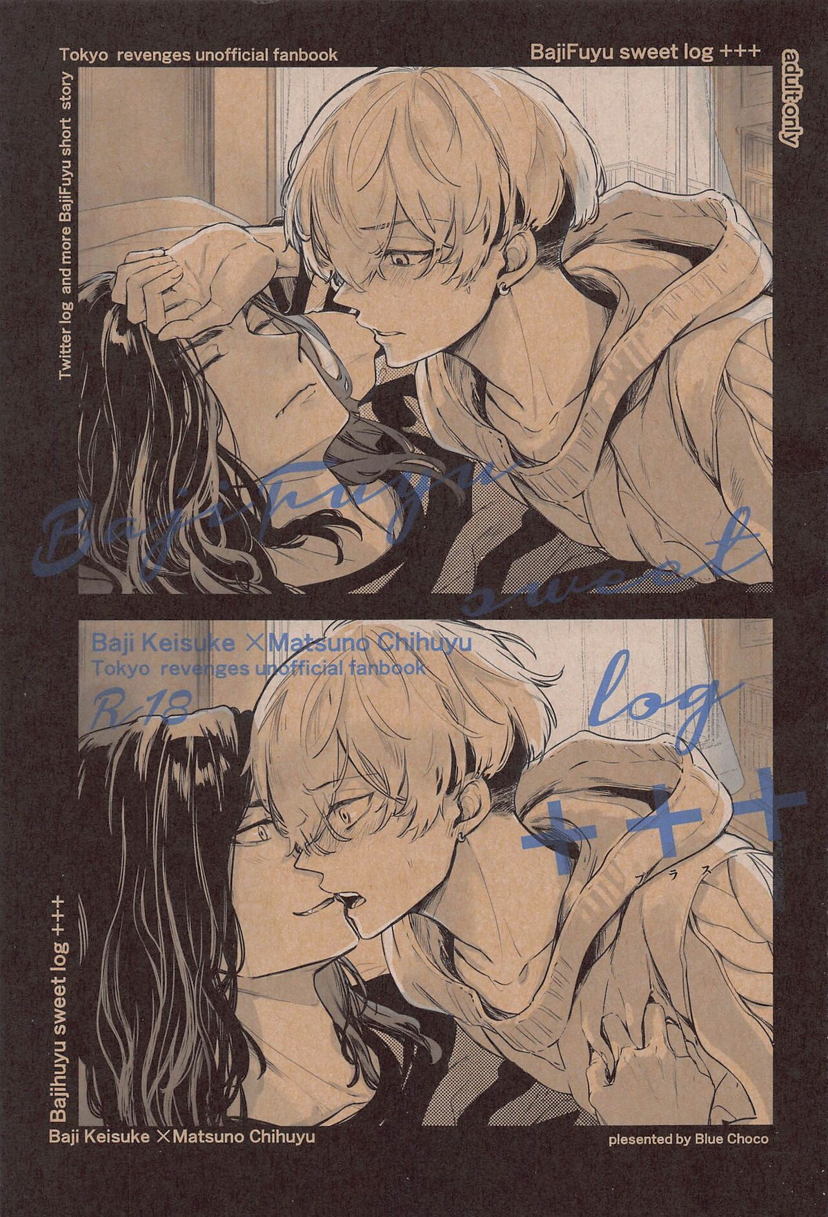Recommended BL manga "Bajifuyu sweet log+++【東京卍リベンジャーズ/ばじふゆ】" cover image