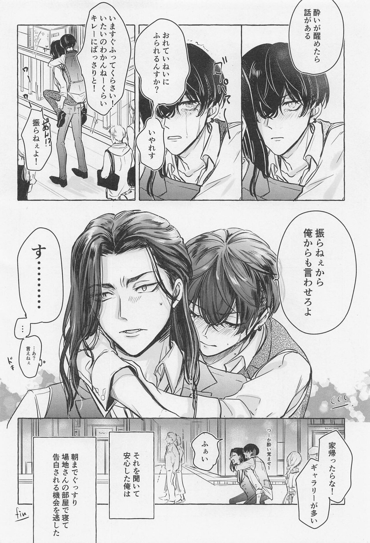 Bajifuyu sweet log+++【東京卍リベンジャーズ/ばじふゆ】 page 11
