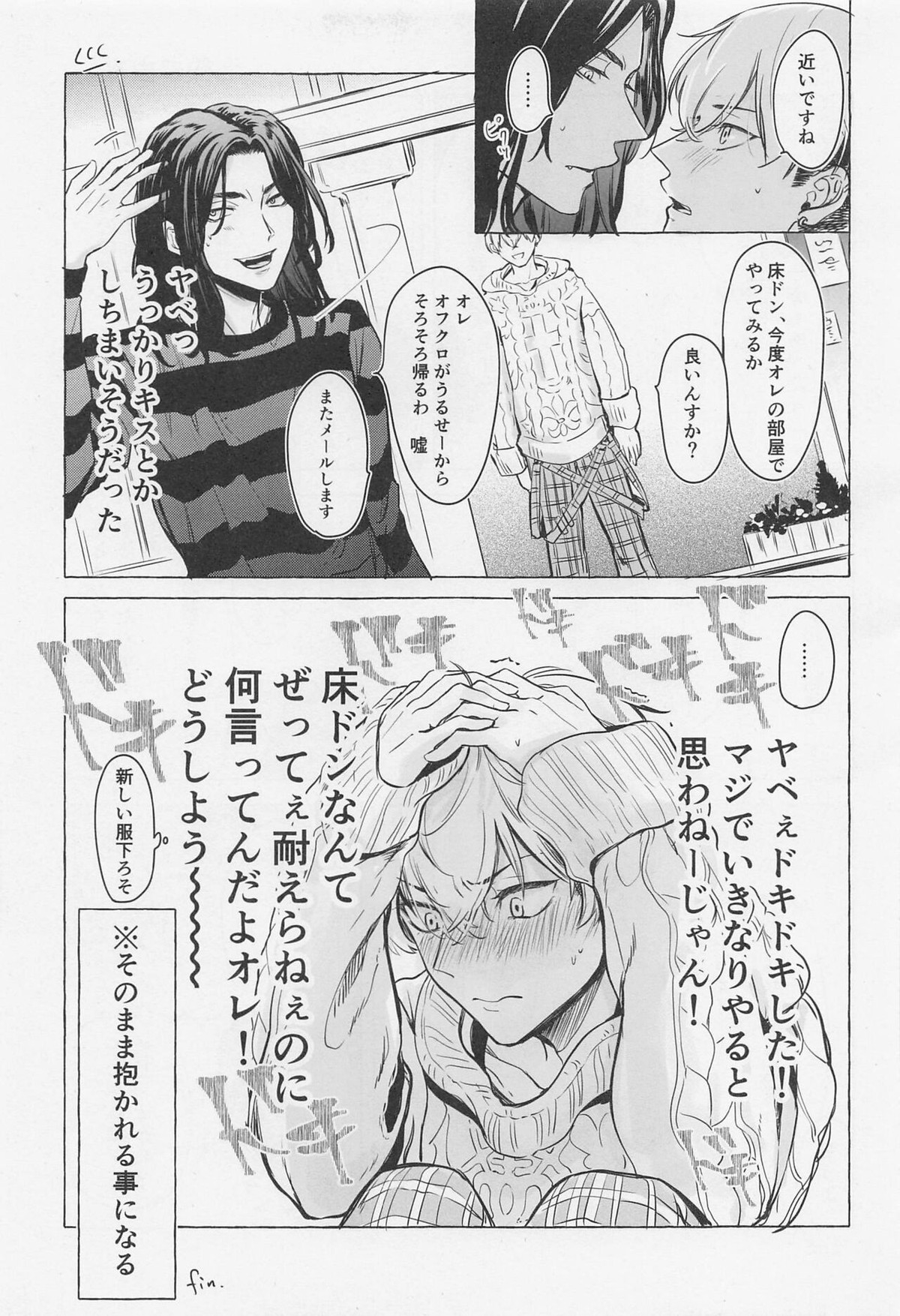 Bajifuyu sweet log+++【東京卍リベンジャーズ/ばじふゆ】 page 14
