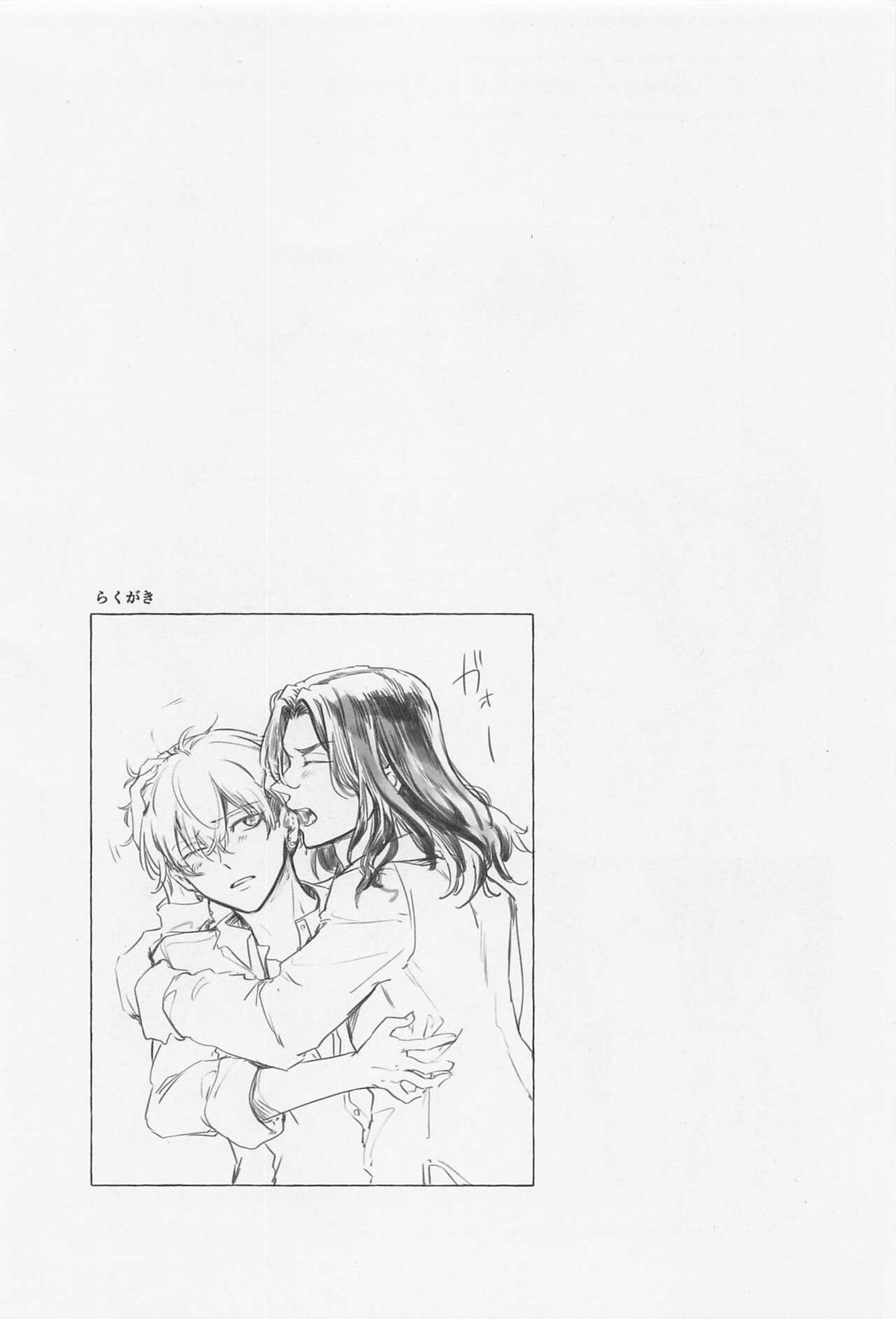 Bajifuyu sweet log+++【東京卍リベンジャーズ/ばじふゆ】 page 17