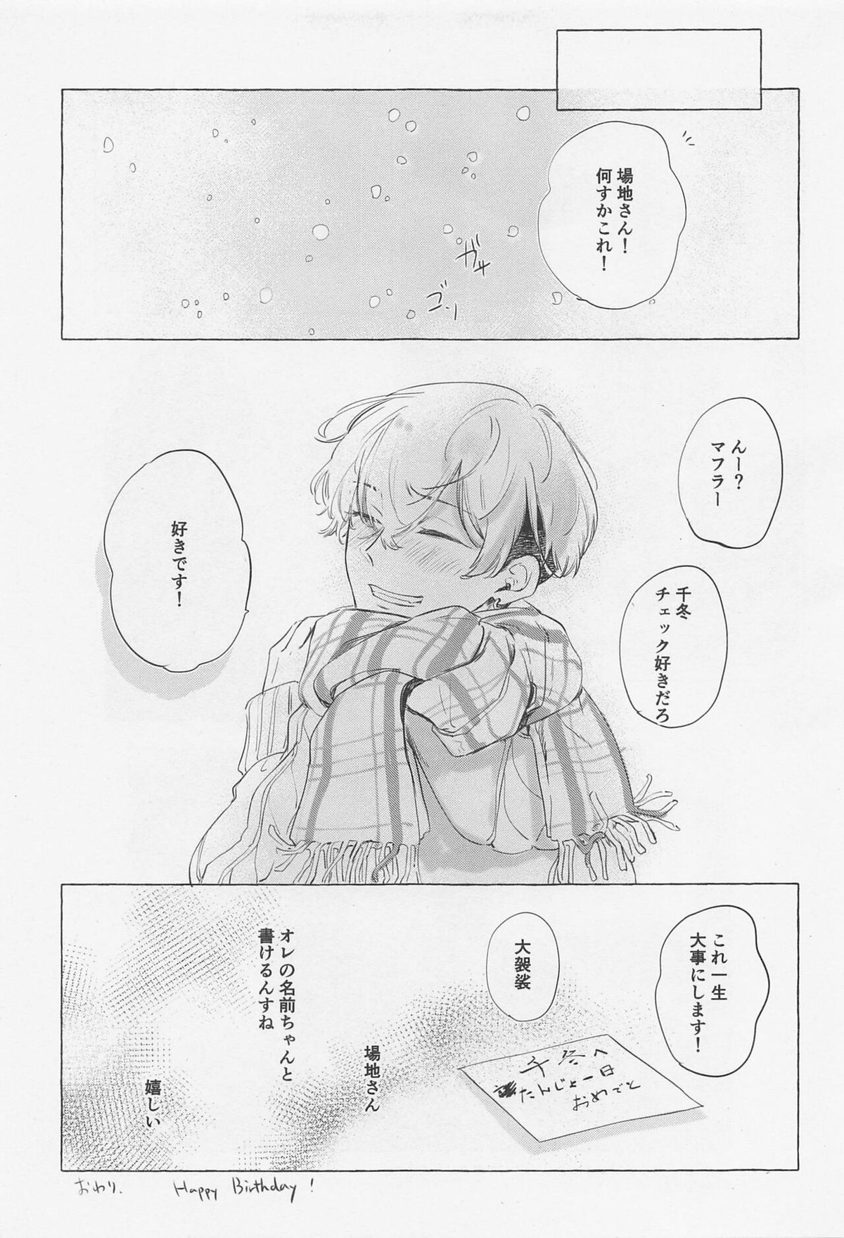 Bajifuyu sweet log+++【東京卍リベンジャーズ/ばじふゆ】 page 22