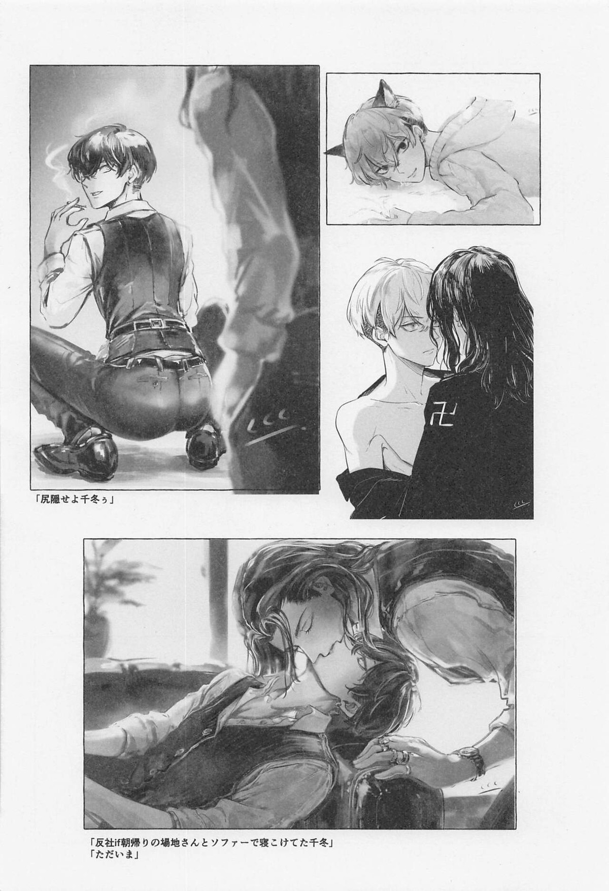 Bajifuyu sweet log+++【東京卍リベンジャーズ/ばじふゆ】 page 23