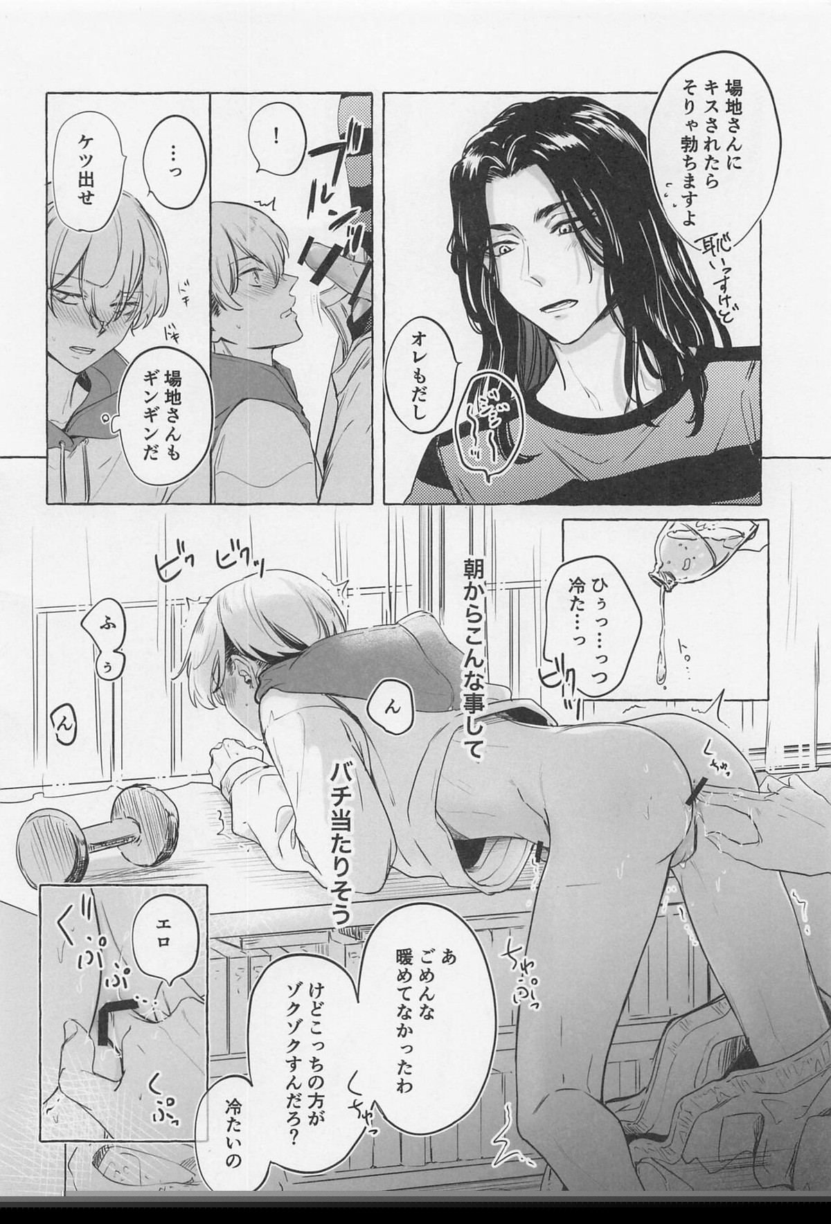 Bajifuyu sweet log+++【東京卍リベンジャーズ/ばじふゆ】 page 29