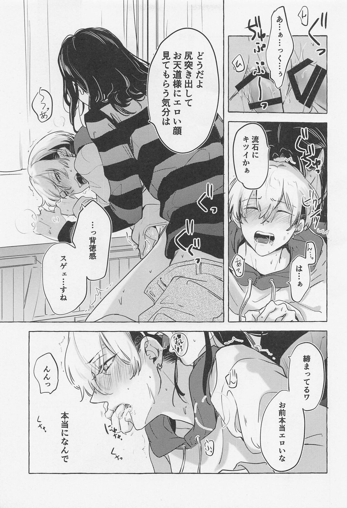 Bajifuyu sweet log+++【東京卍リベンジャーズ/ばじふゆ】 page 30