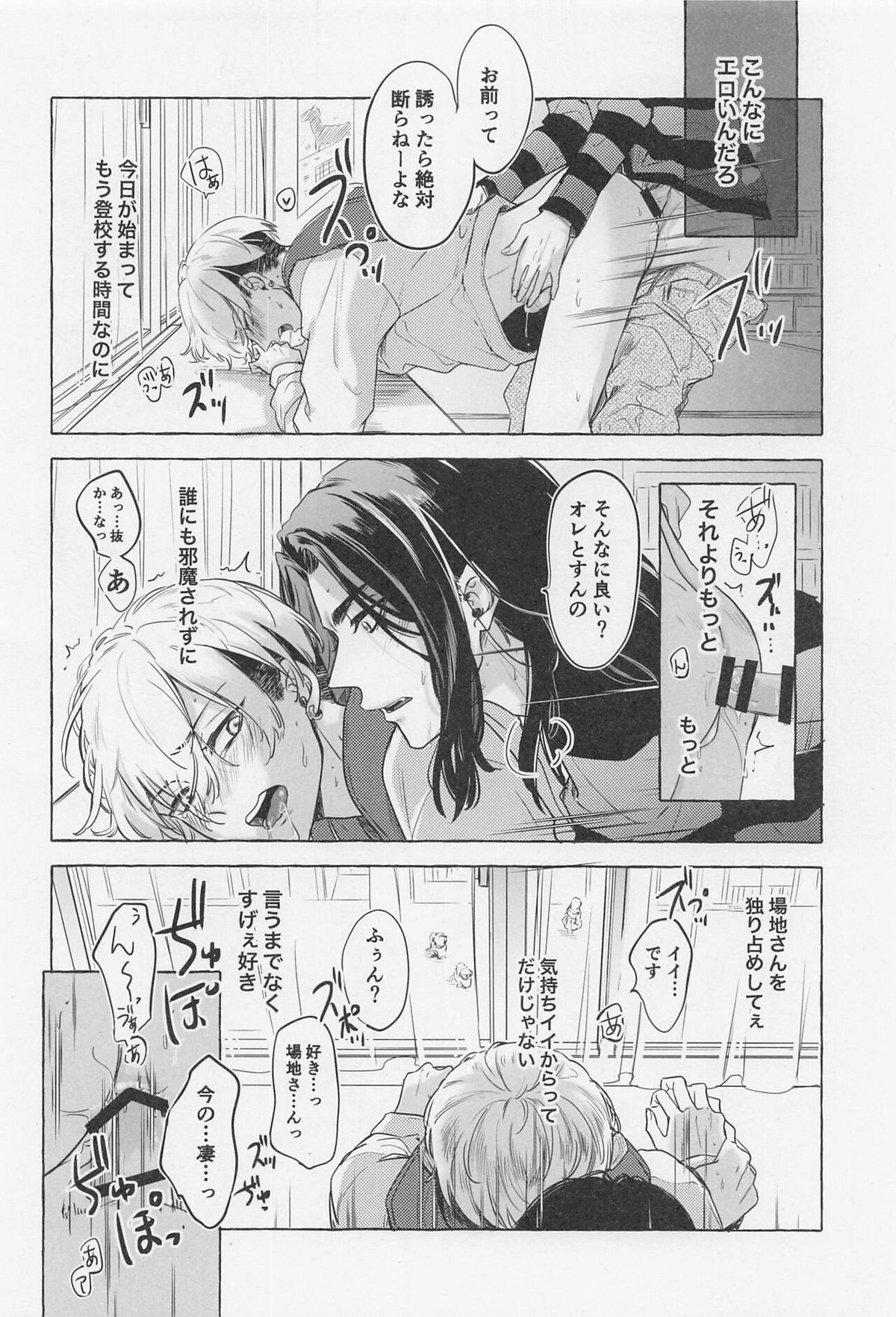 Bajifuyu sweet log+++【東京卍リベンジャーズ/ばじふゆ】 page 31