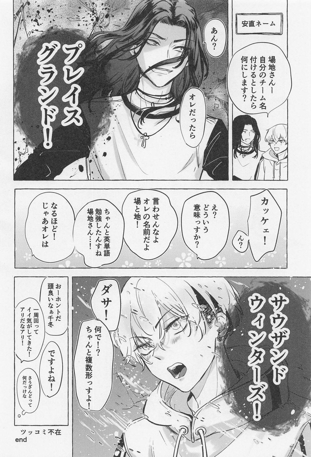 Bajifuyu sweet log+++【東京卍リベンジャーズ/ばじふゆ】 page 47