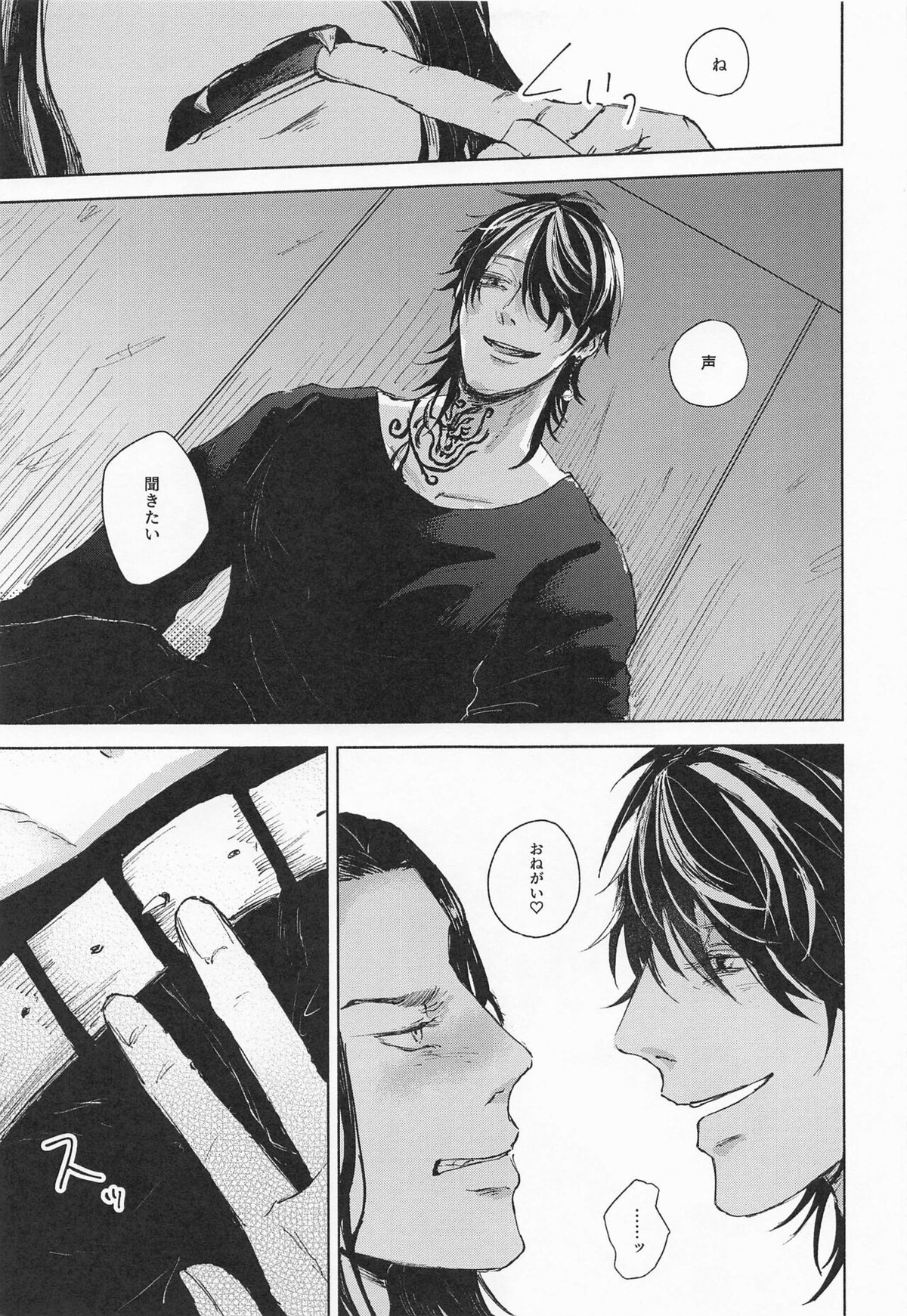 ふたりはともだち【東京卍リベンジャーズ/羽宮一虎×場地圭介】 page 11