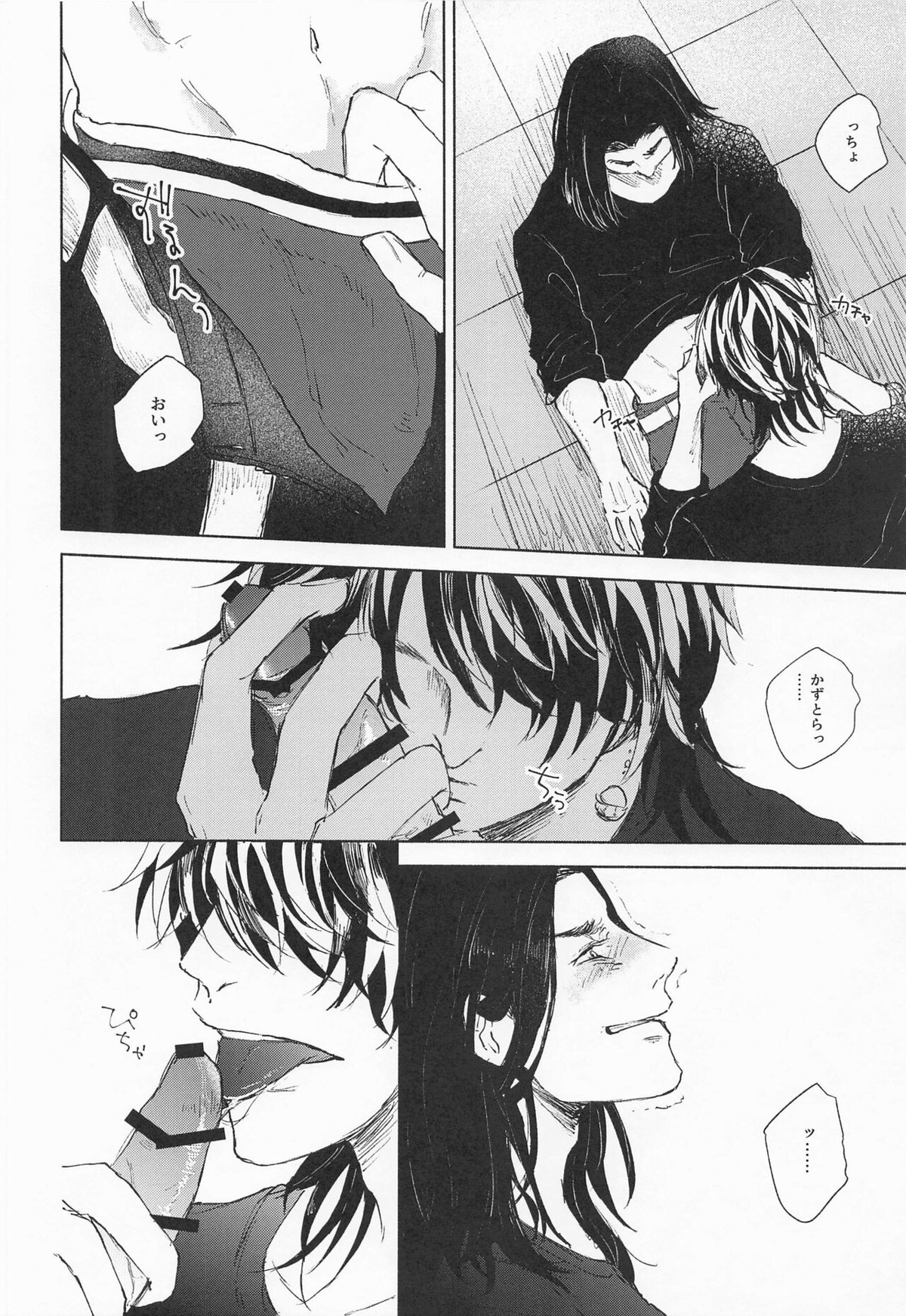 ふたりはともだち【東京卍リベンジャーズ/羽宮一虎×場地圭介】 page 12
