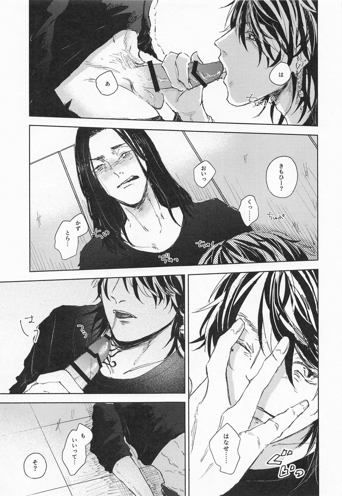 ふたりはともだち【東京卍リベンジャーズ/羽宮一虎×場地圭介】 page 13