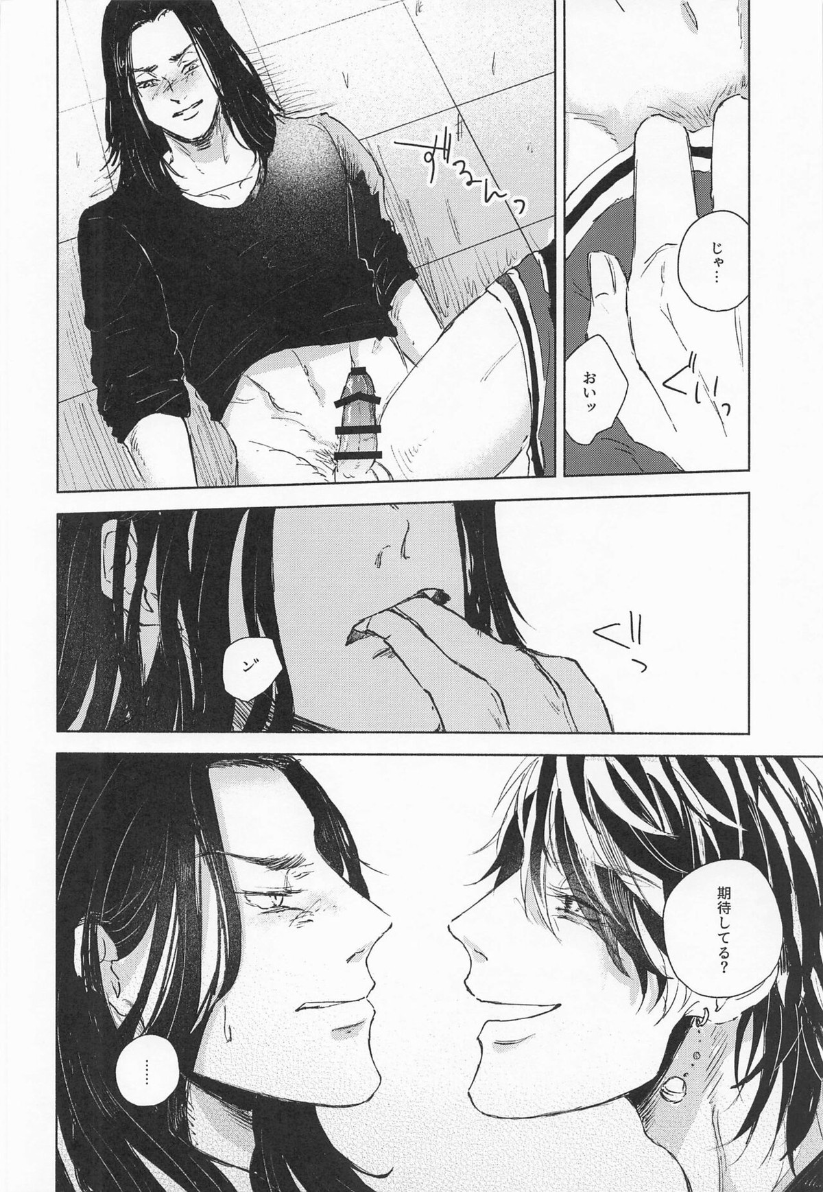 ふたりはともだち【東京卍リベンジャーズ/羽宮一虎×場地圭介】 page 14